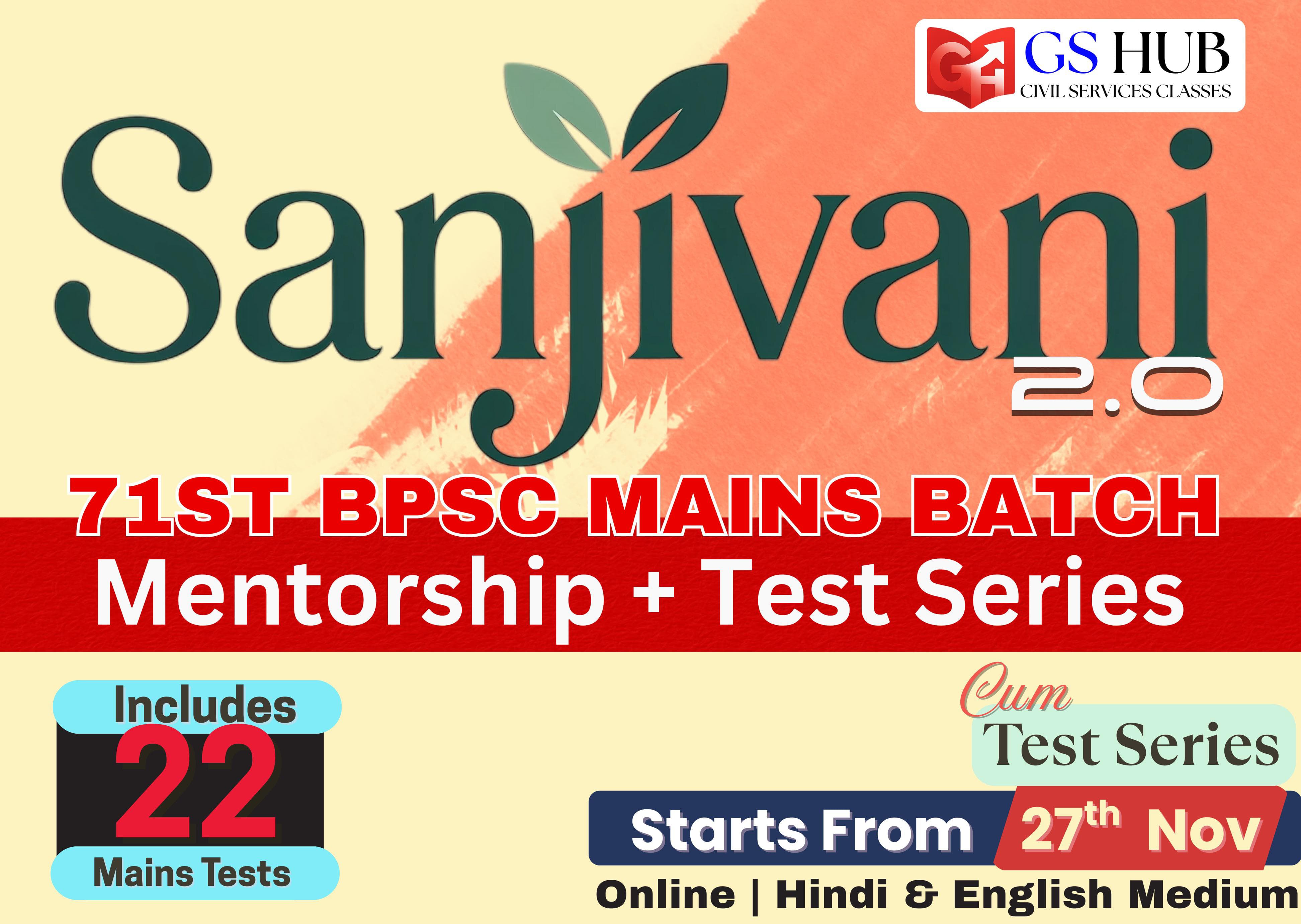 Sanjivani 2.0 Batch - 71st BPSC Mains Mentorship & Test Series