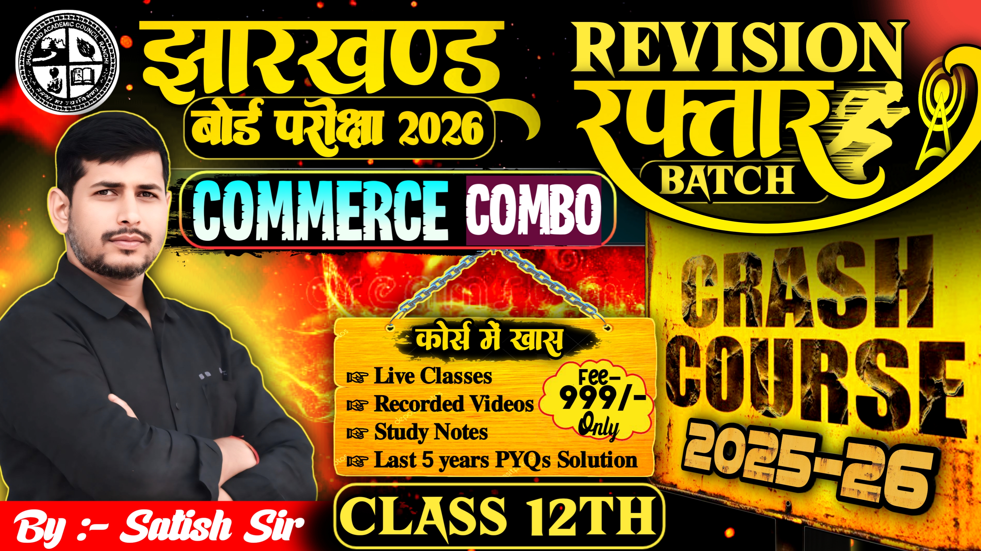 12th COMMERCE CRASH COURSE 2026