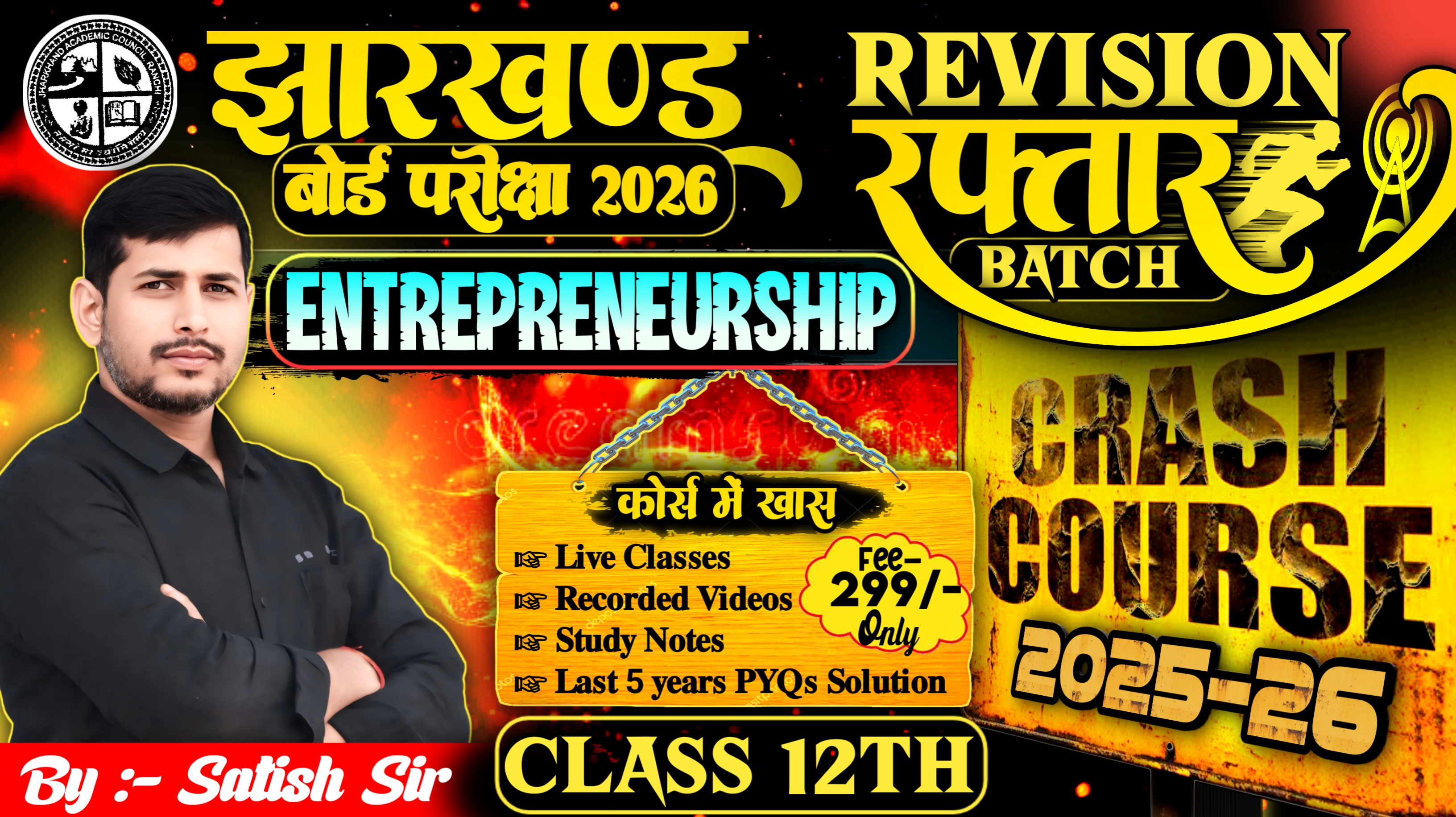 12th ENTREPRENEURSHIP CRASH COURSE 2026