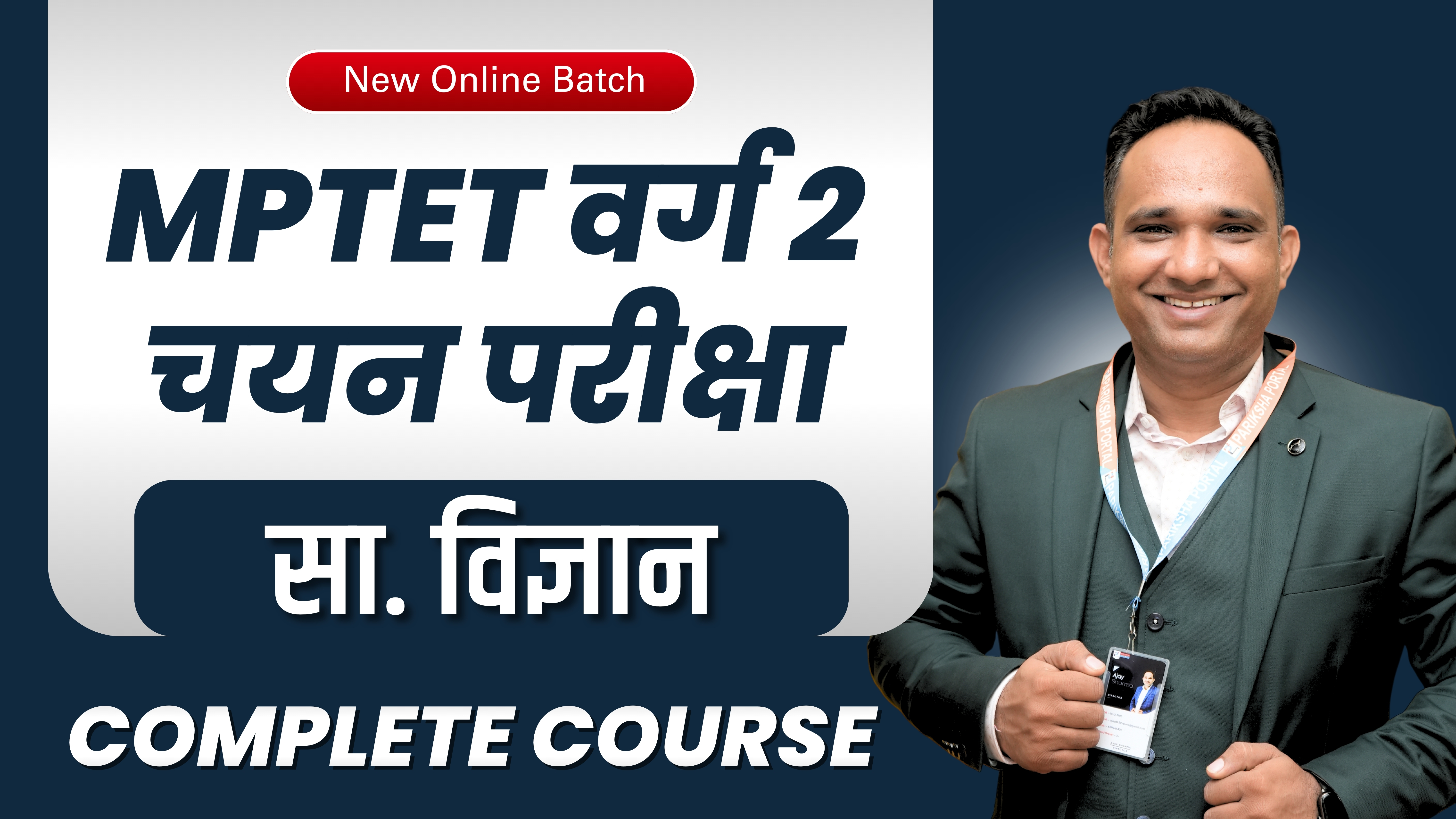 VARG 2 (SO.SCIENCE) CHAYAN PARIKSHA