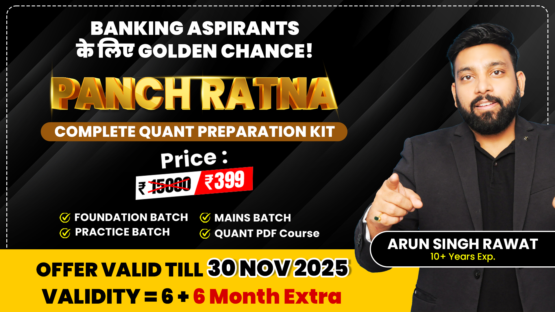 Panchratna – Ultimate Quant Preparation Batch