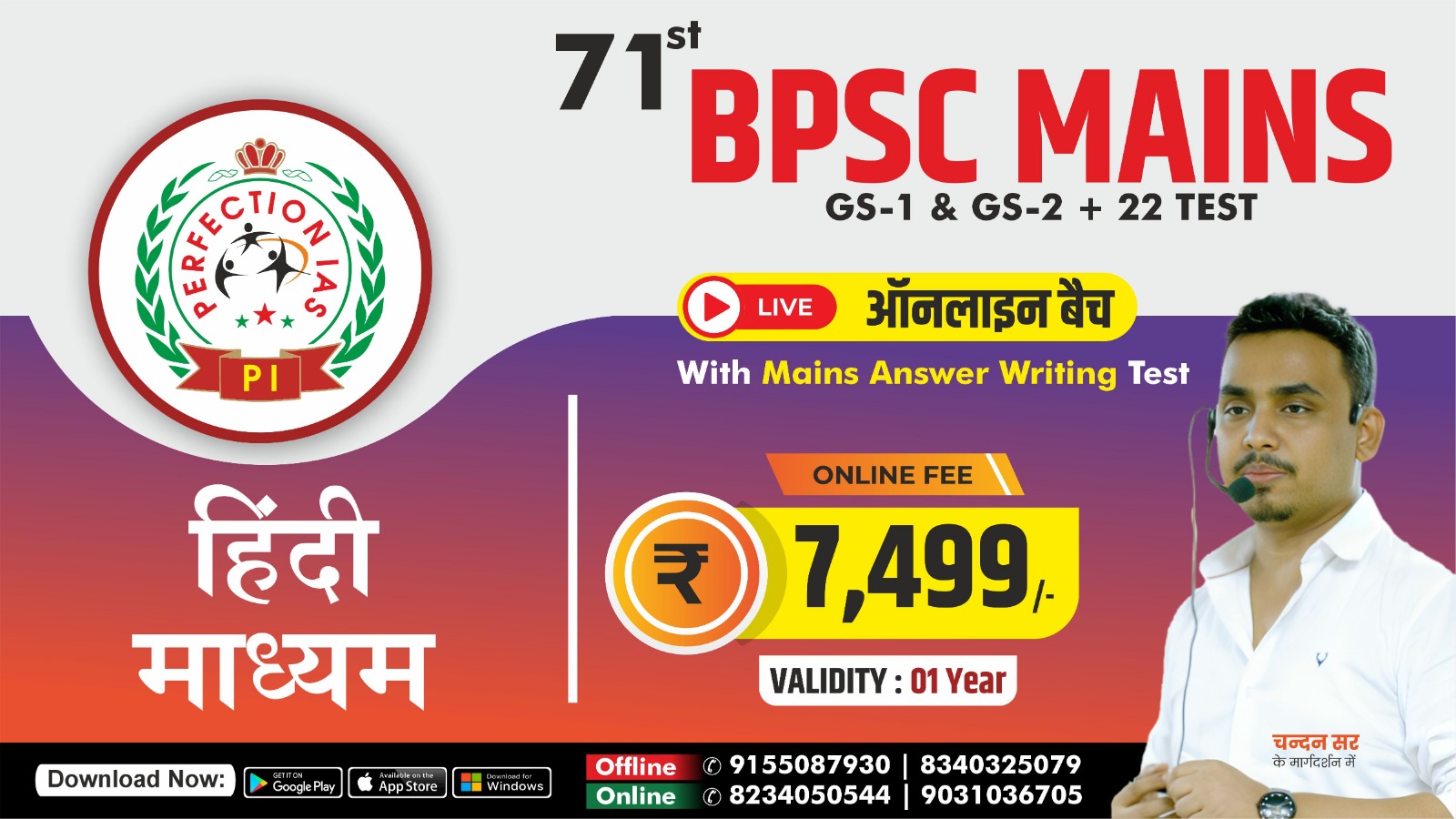 71st BPSC MAINS CLASSES Without ESSAY with Mains Test Series (Hindi Medium)