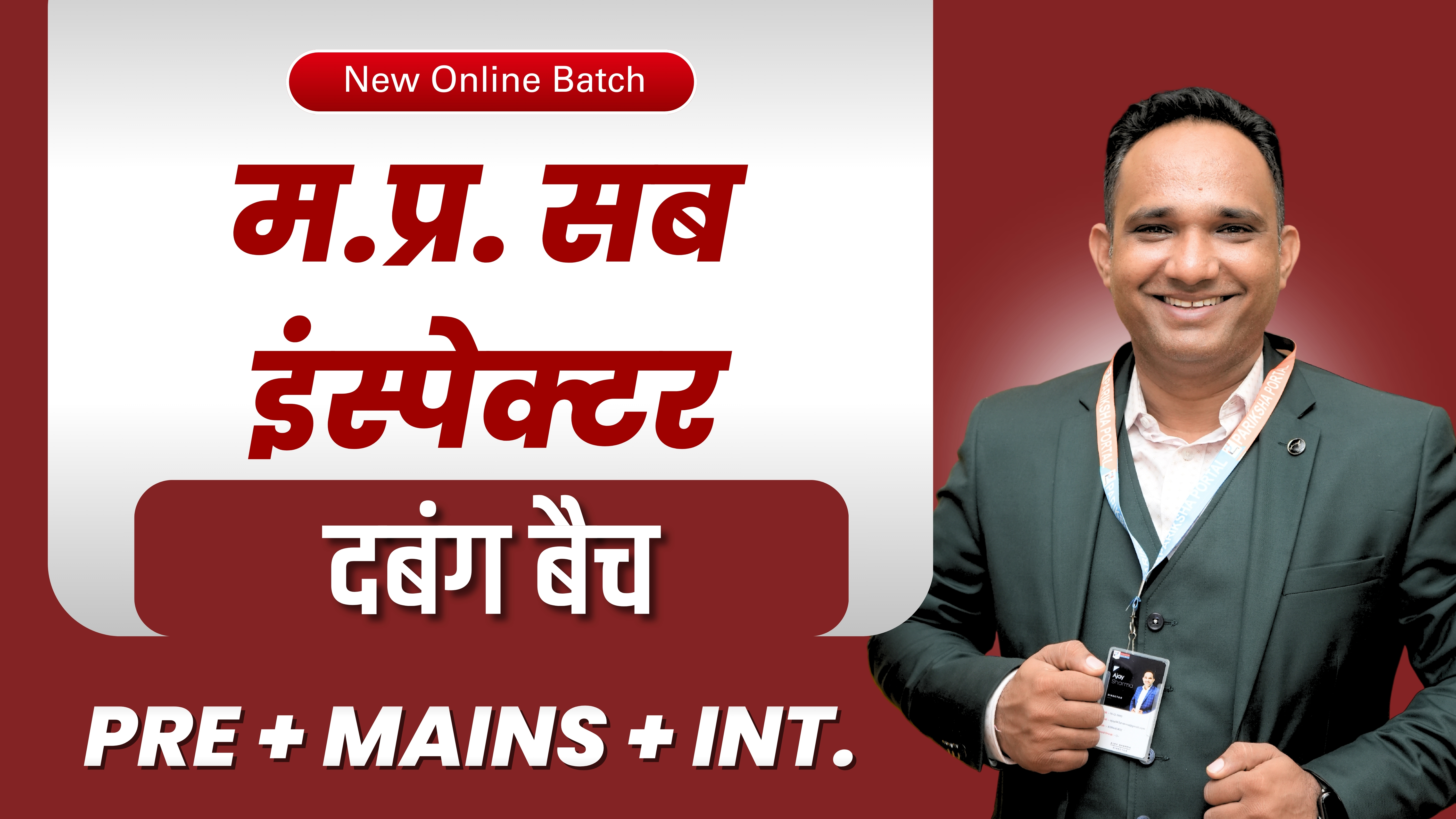 MPSI Prelims, Mains और Interview  COMPLETE COURSE-(दबंग बैच)