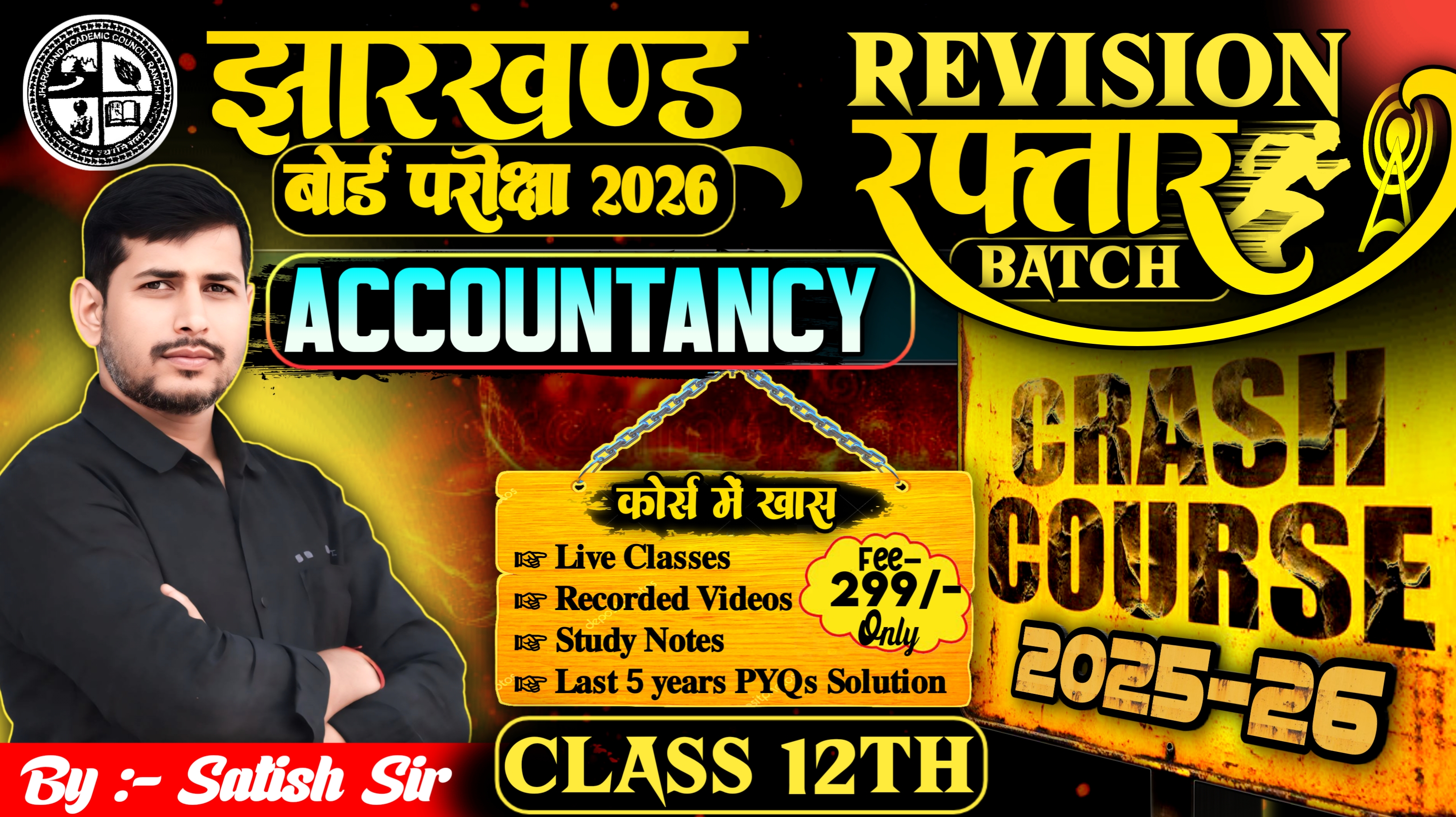 12th ACCOUNTANCY CRASH COURSE 2026