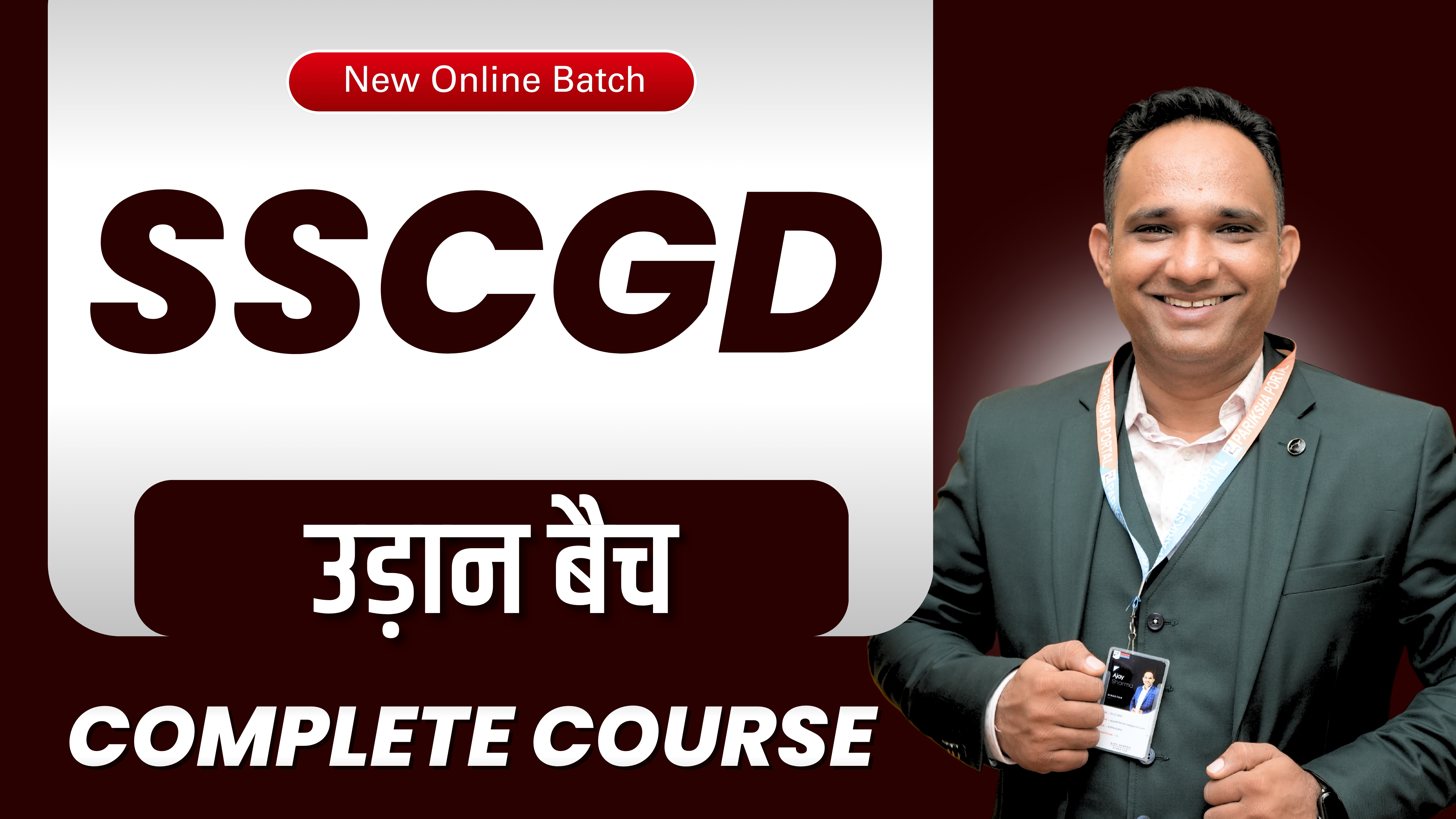 SSC GD COMPLETE COURSE (उड़ान)