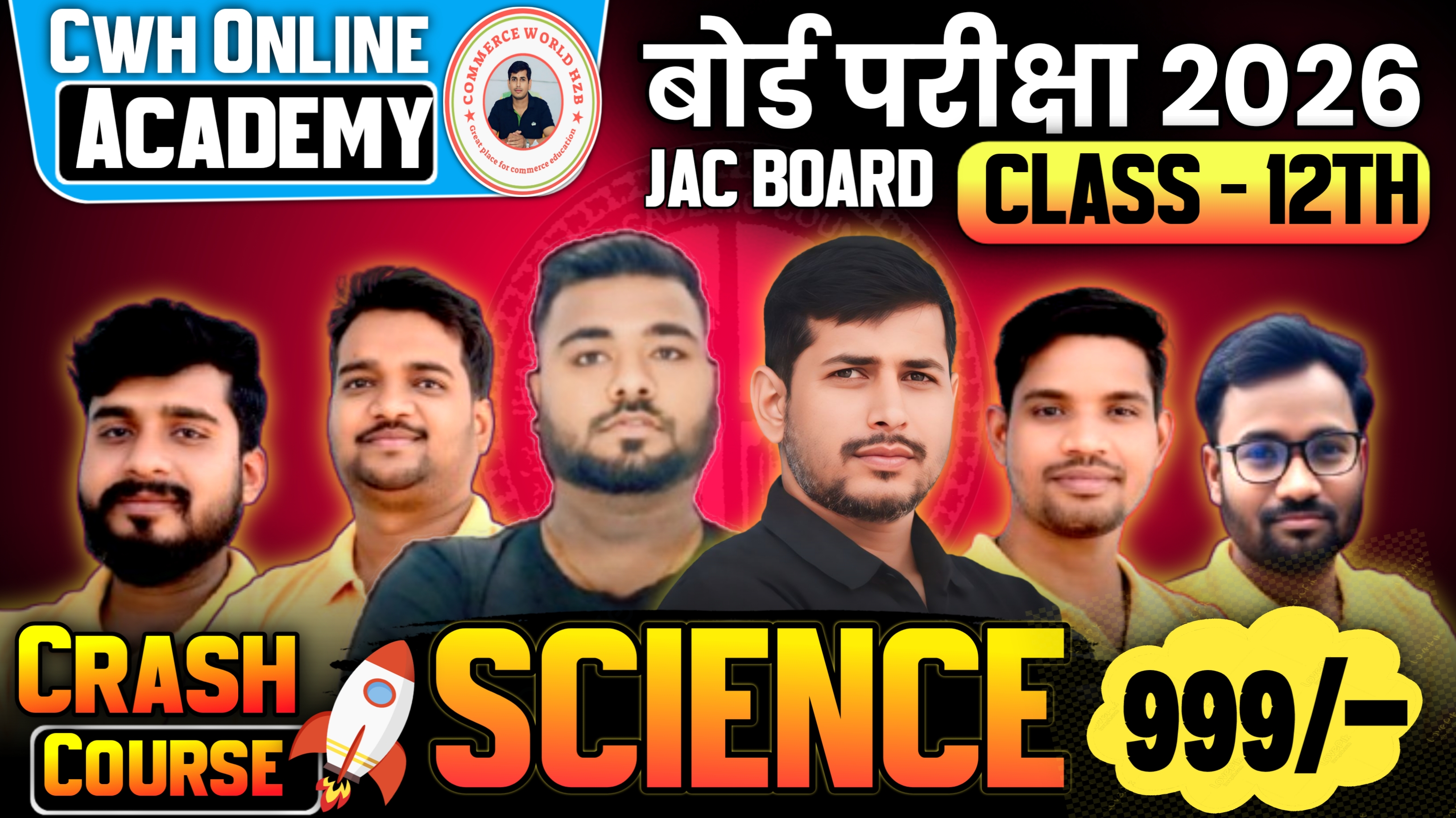 12th SCIENCE CRASH COURSE 2026