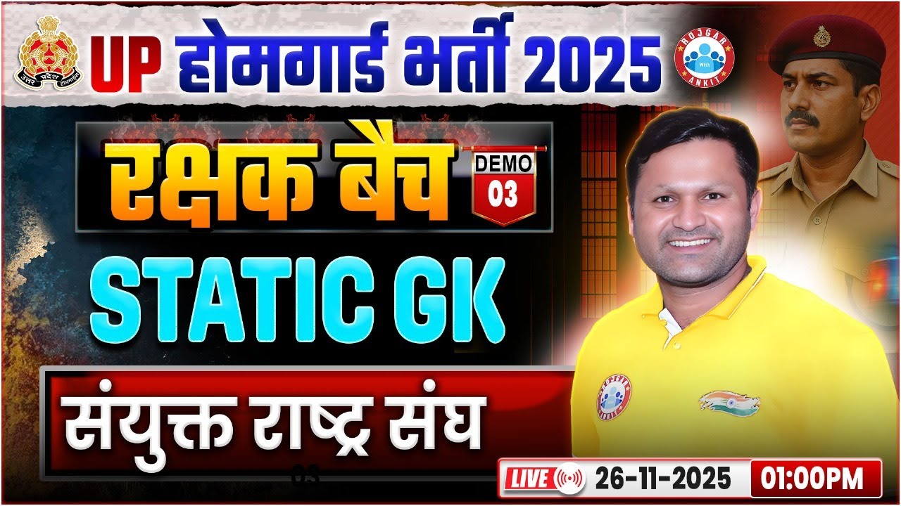 UP Home Guard Static GK Class 2025 | संयुक्त राष्ट्र संघ | UPP Home Guard Static Gk Demo 03