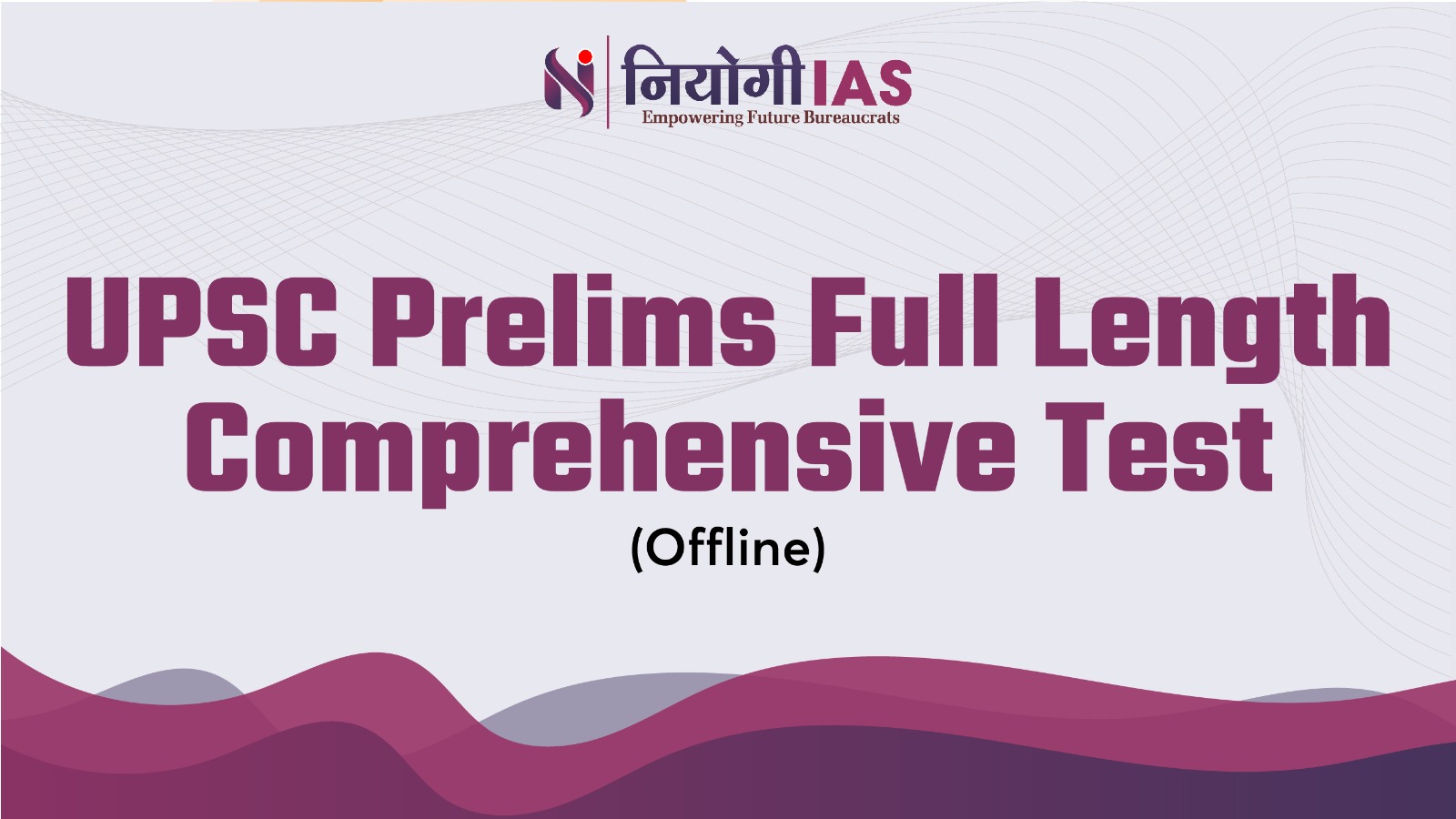 UPSC Prelims Full Length Comprehensive Test (Offline)