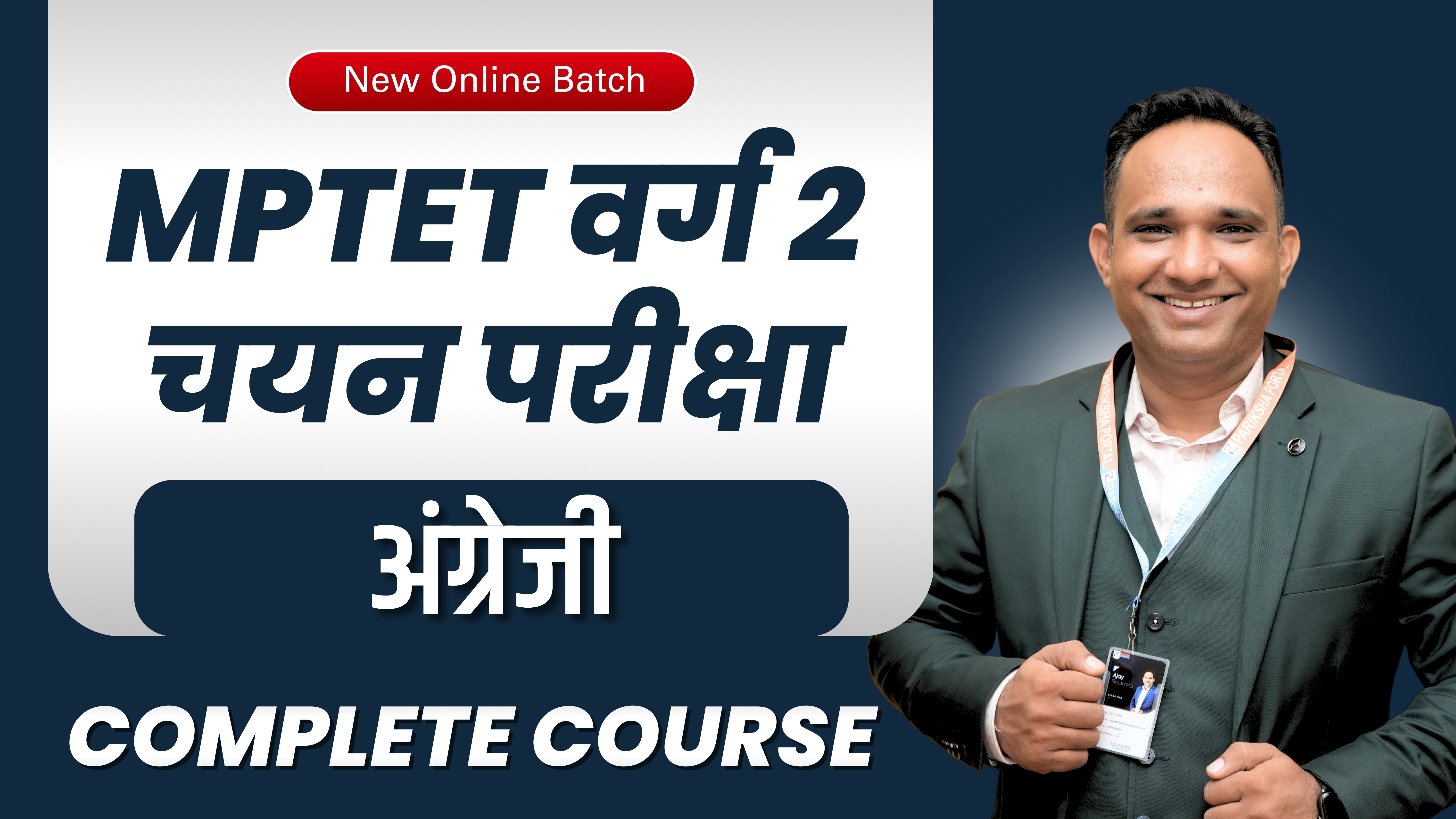 VARG 2 (ENGLISH) CHAYAN PARIKSHA