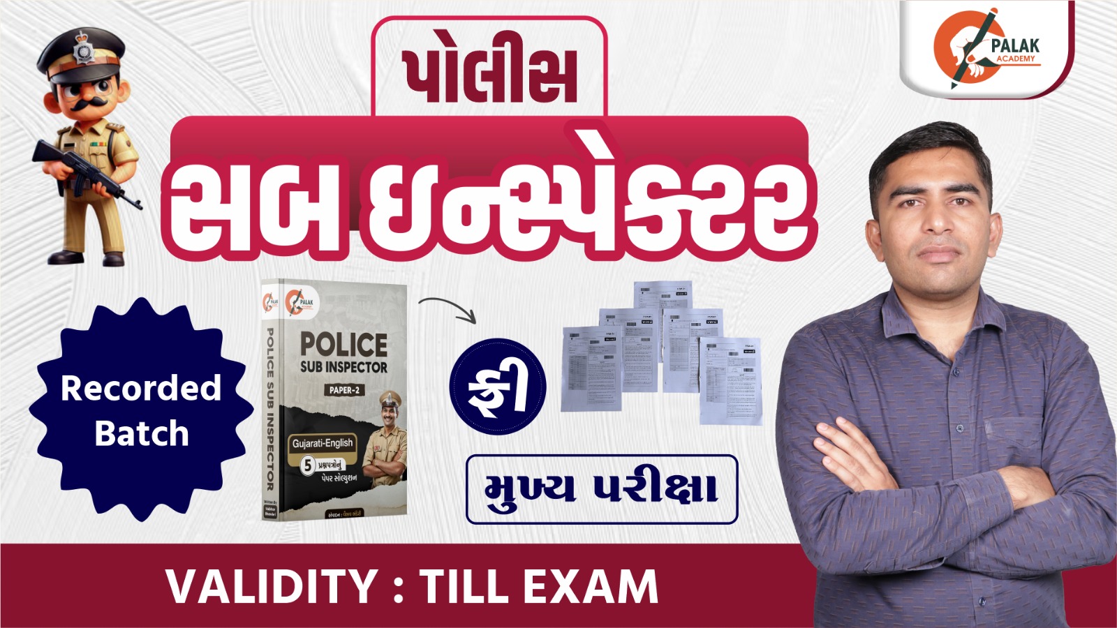 PSI MAINS RECORDED BATCH 