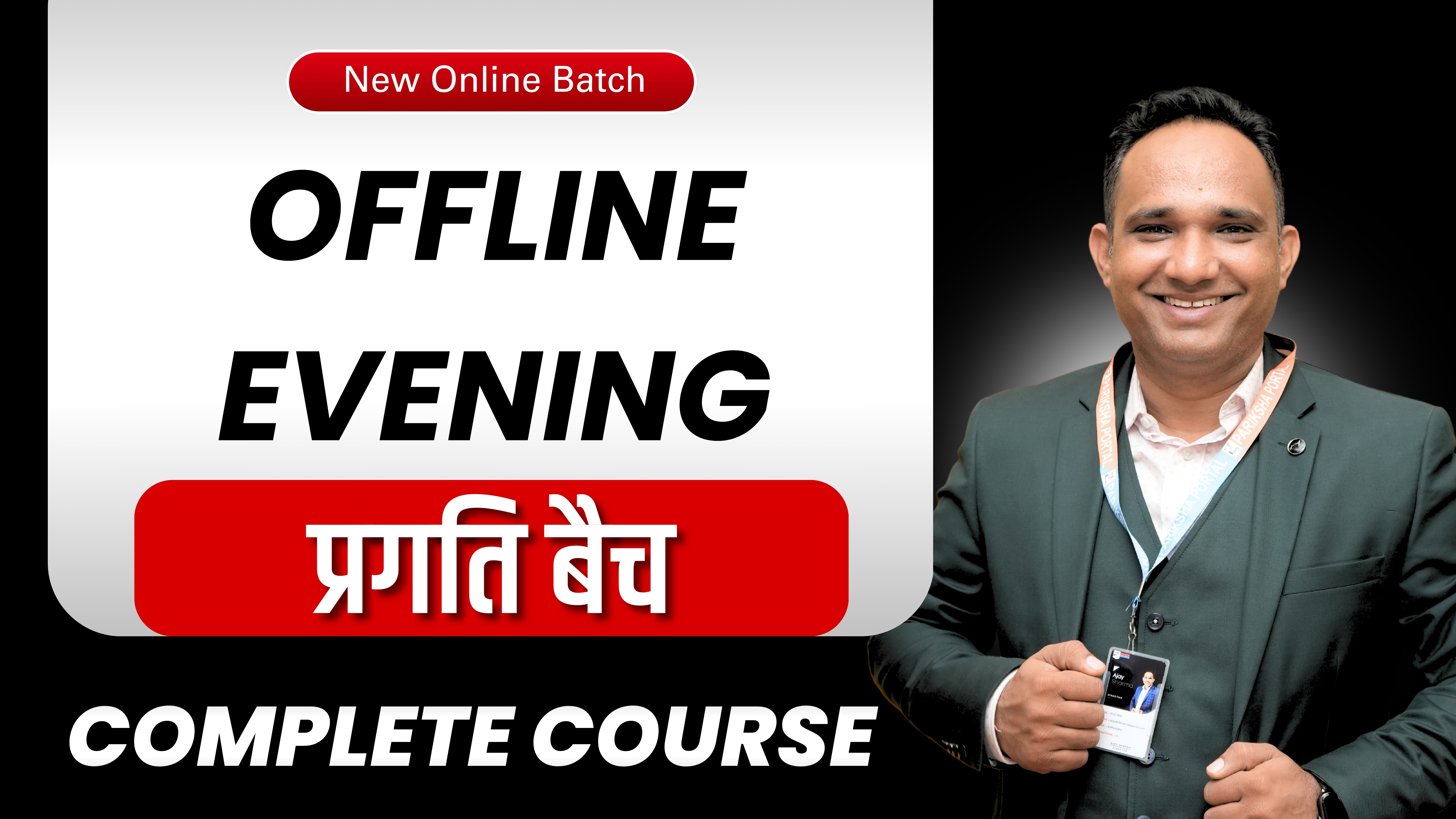 NEW EVENING BATCH (प्रगति बैच) offline