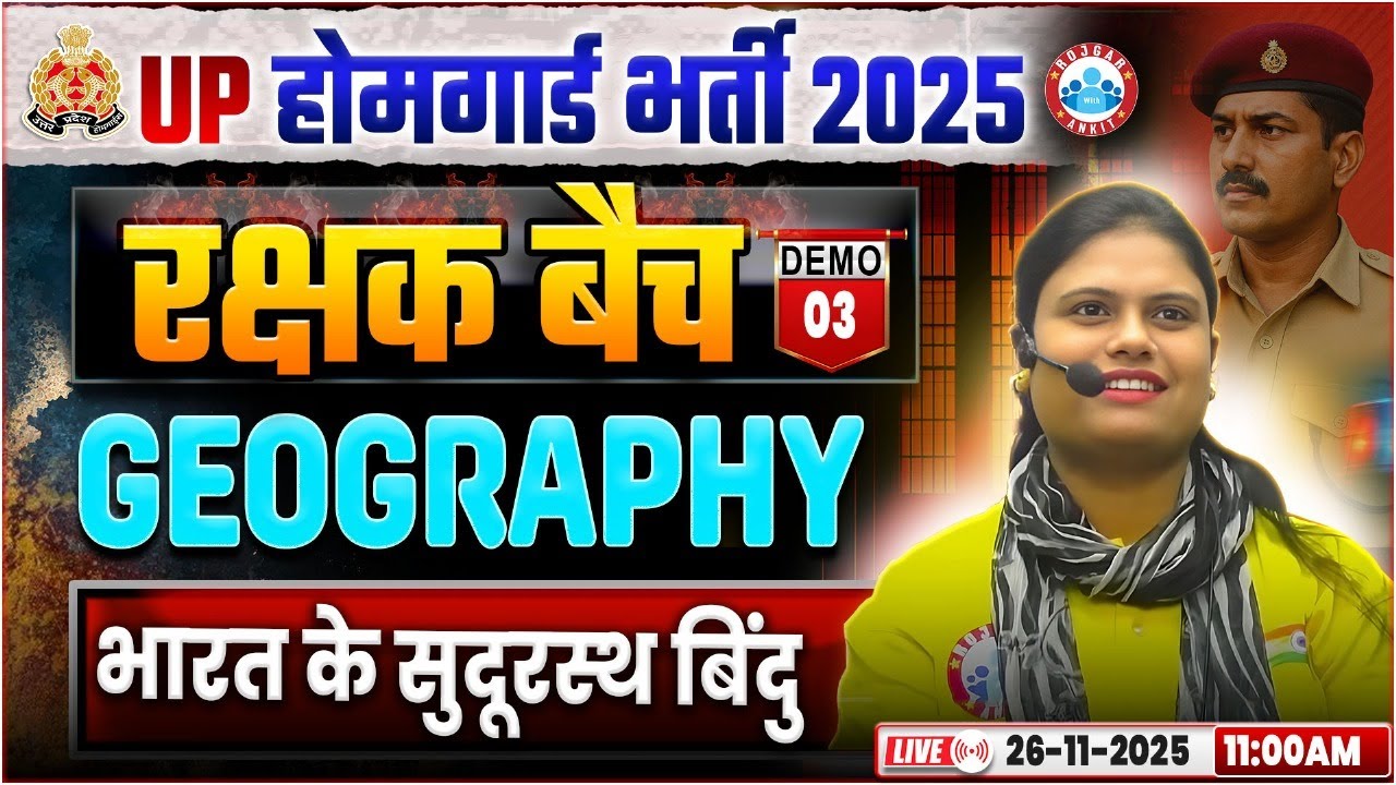 UP Home Guard Geography Class 2025 | भारत के सुदूरस्थ बिंदु | UPP Home Guard Geography Demo 03