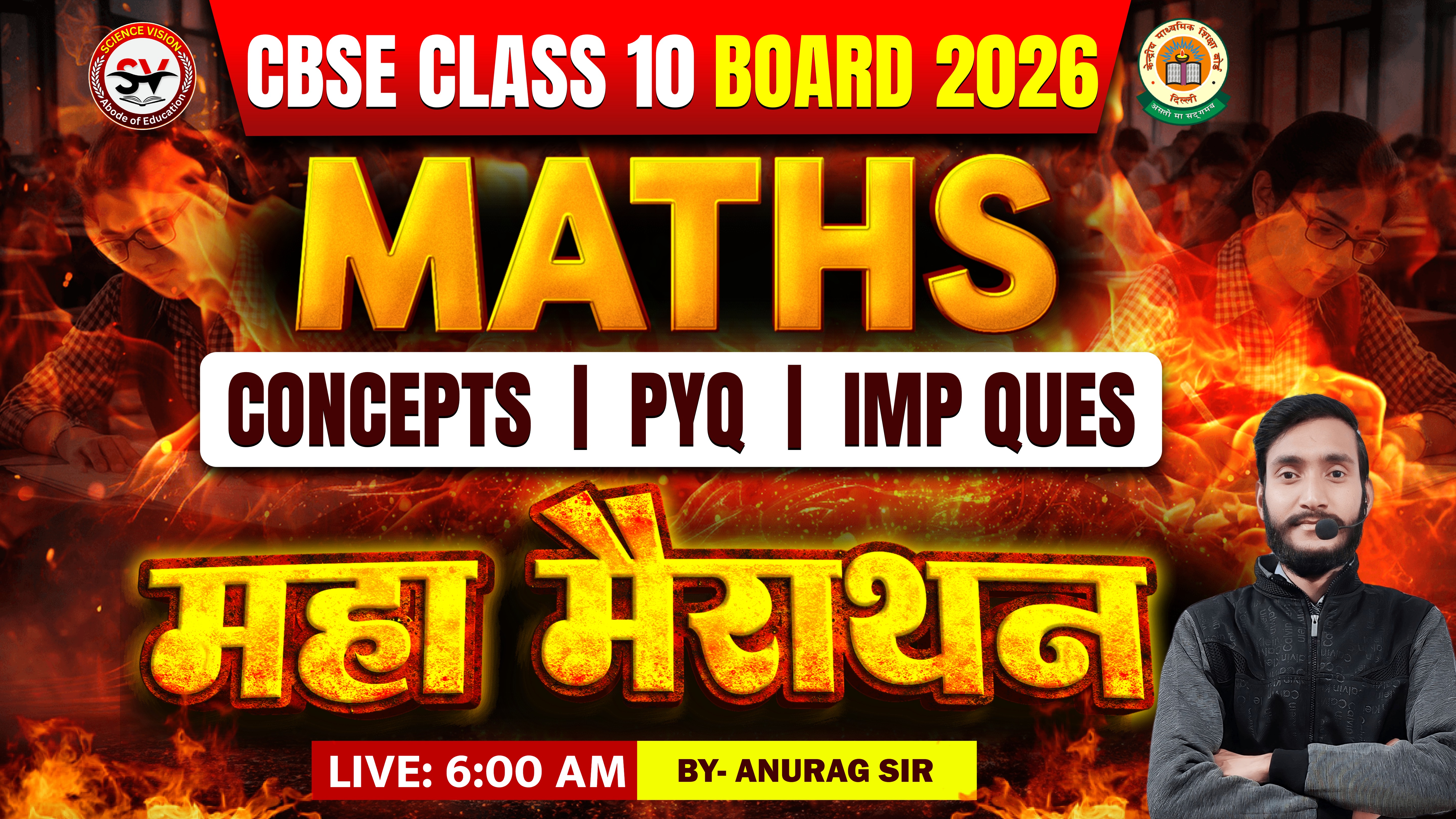 10th MATHS MAHA MARATHON BOARD 2026 CBSE
