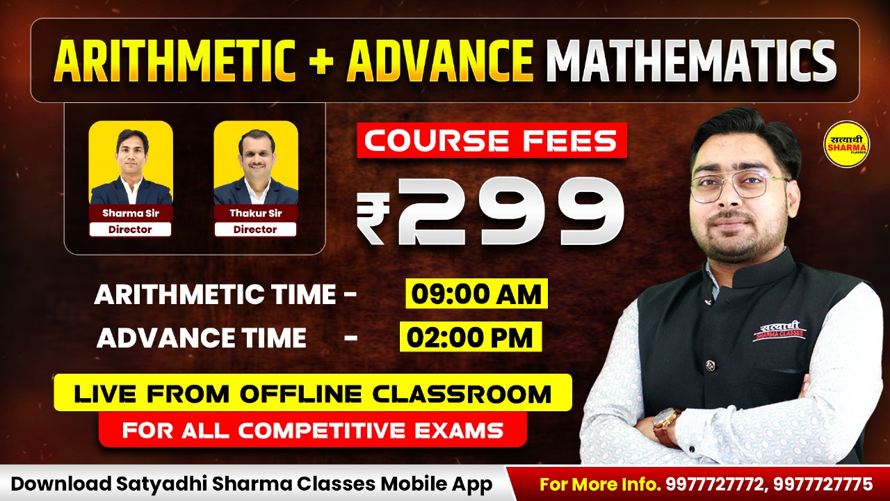 Mathematics | Pachori Sir | 03/11/2025 | Live From Offline Classroom