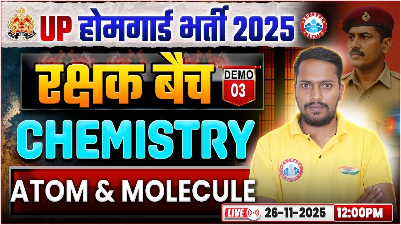 UP Home Guard Science Class 2025 | Atom & Molecule | UPP Home Guard Chemistry Demo 03