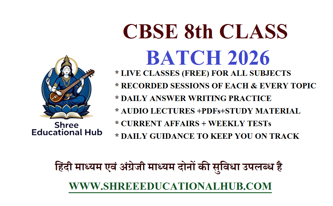 CBSE CLASS 8