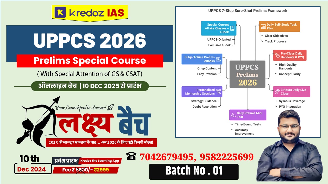 UPPCS 2026 – Prelims Special Course (लक्ष्य 2.0 बैच)