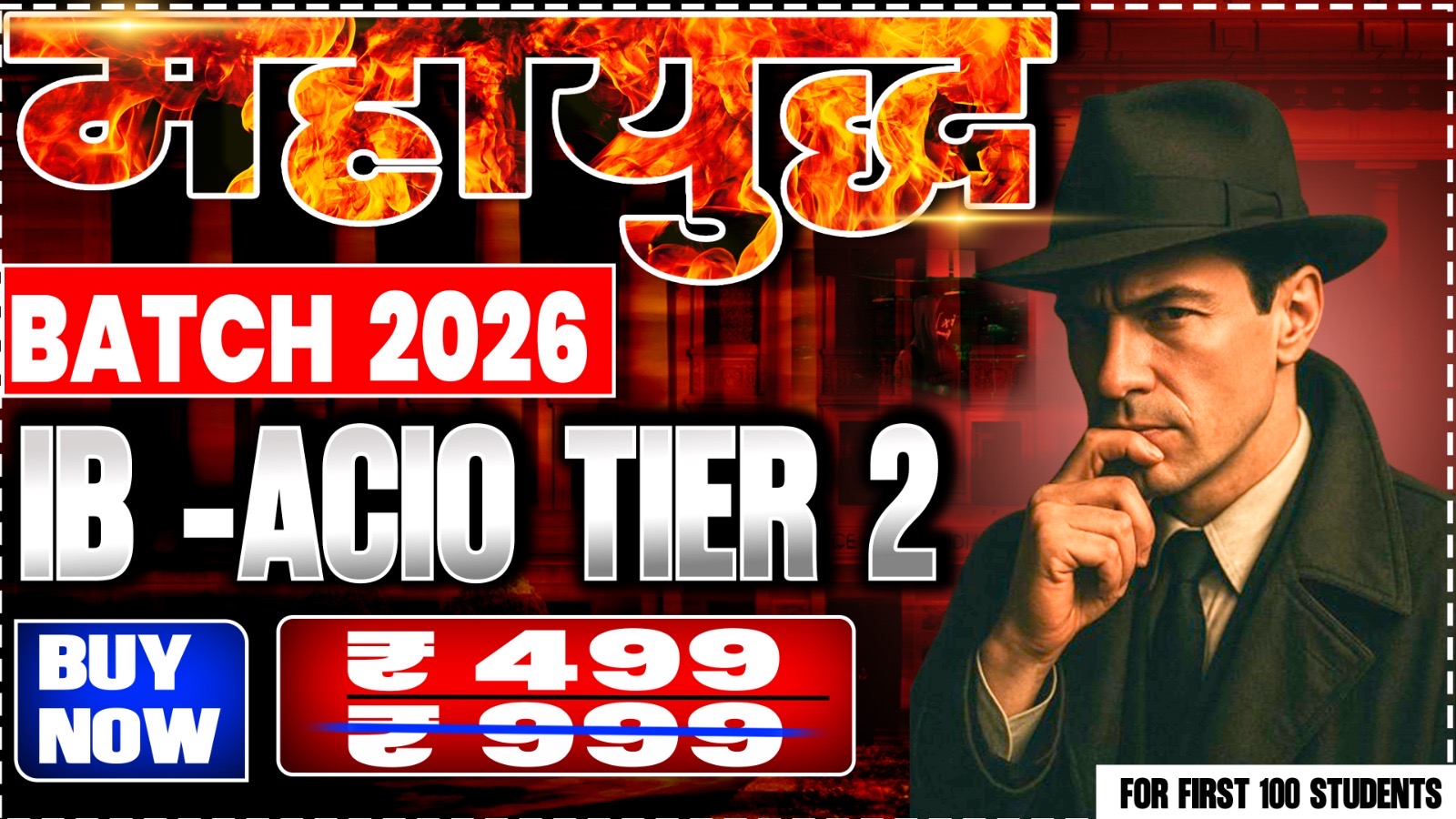 MAHAYUDH BATCH (IB-ACIO TIER-2)