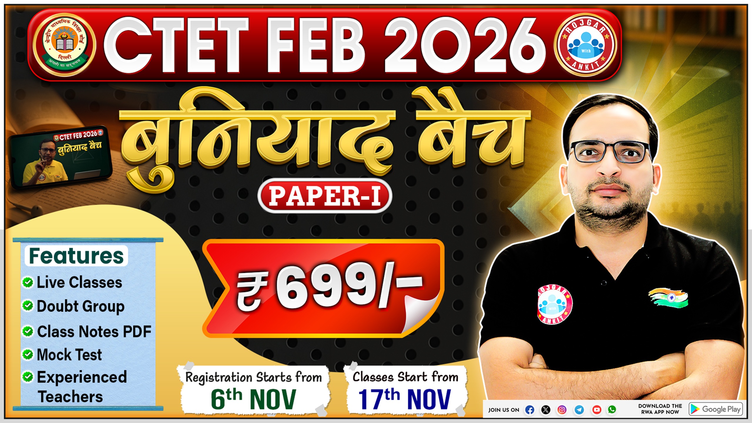 CTET Feb. Paper 1  बुनियाद बैच 2026 