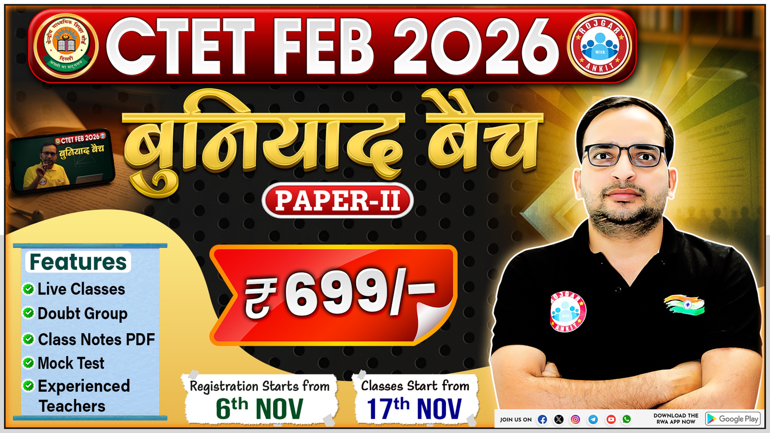 CTET Feb. Paper 2  बुनियाद बैच 2026 