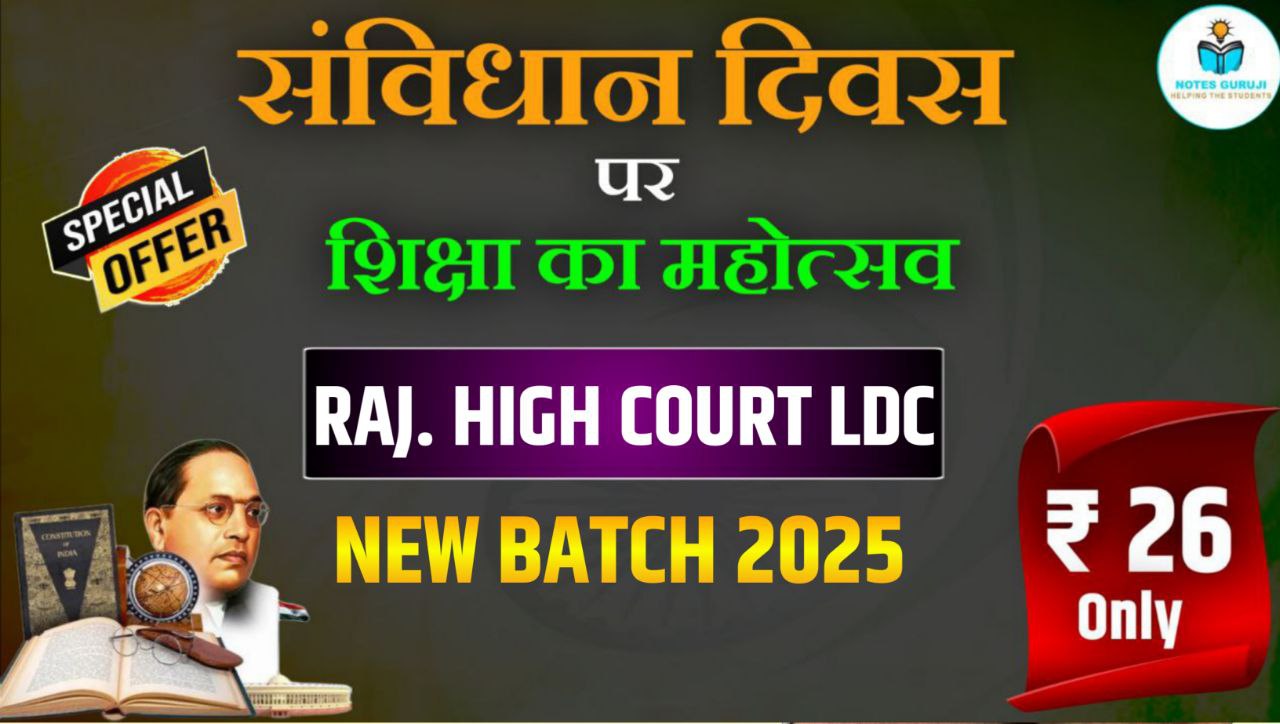 RAJASTHAN HIGH COURT LDC 2025