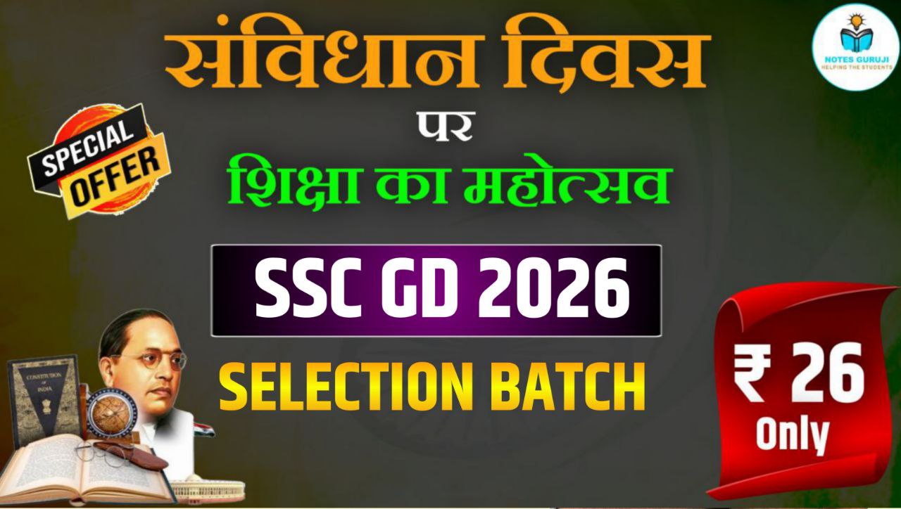 SSC GD 2026 Selection Batch 