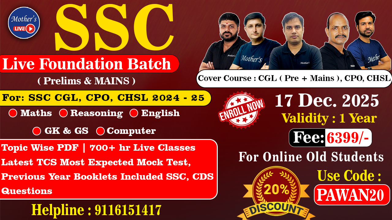   SSC (Foundation + Advanced) Pawan Rao Sir Live Batch 17 Dec -2025