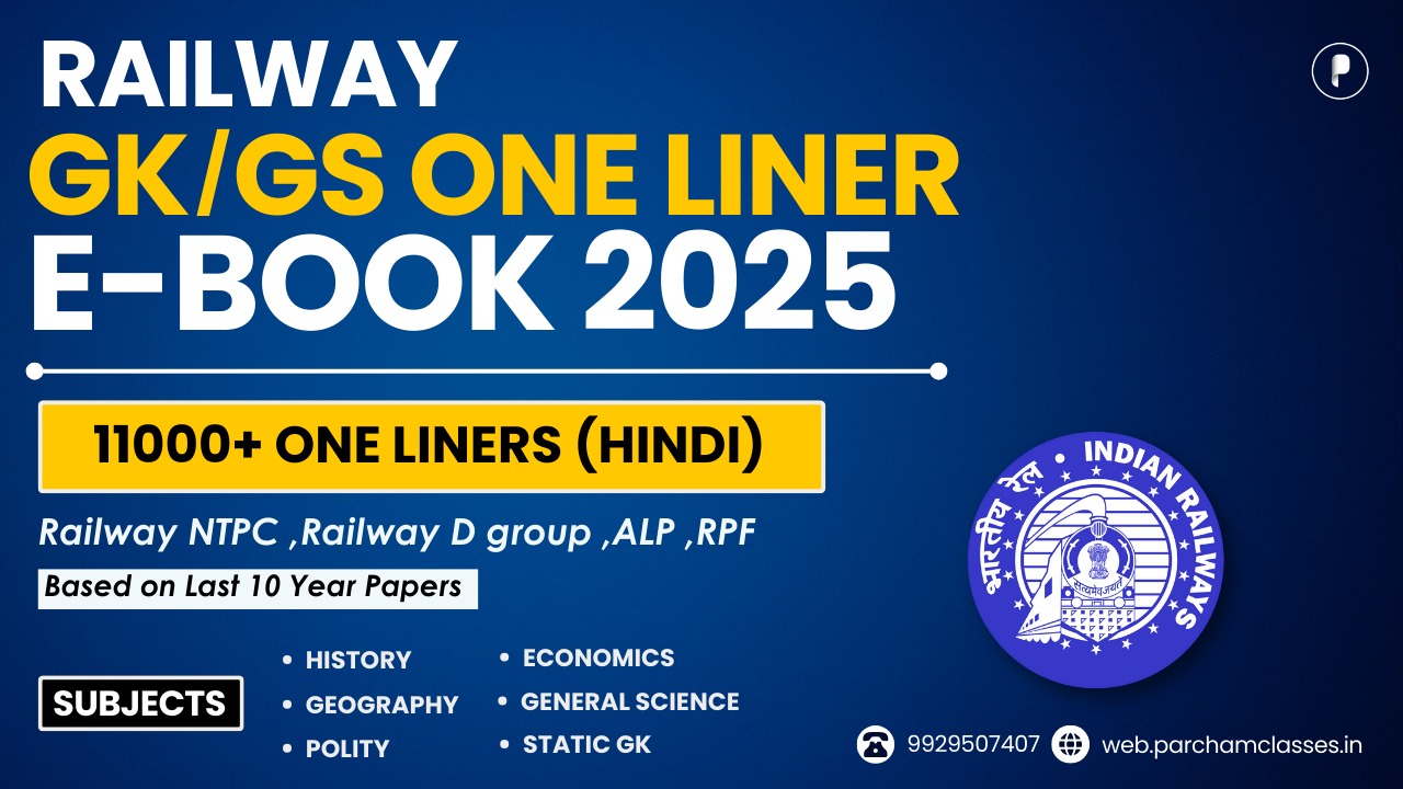 Railway GK/ GS ONE LINER E-BOOK 2025-26 (Hindi)