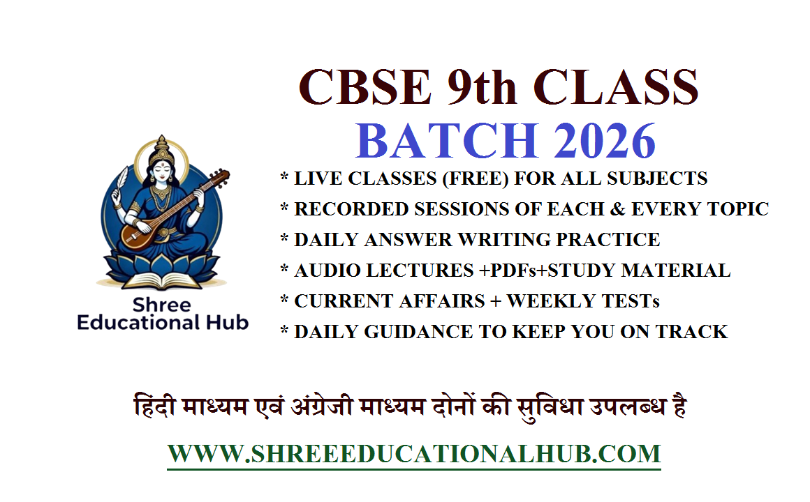 CBSE CLASS 9 