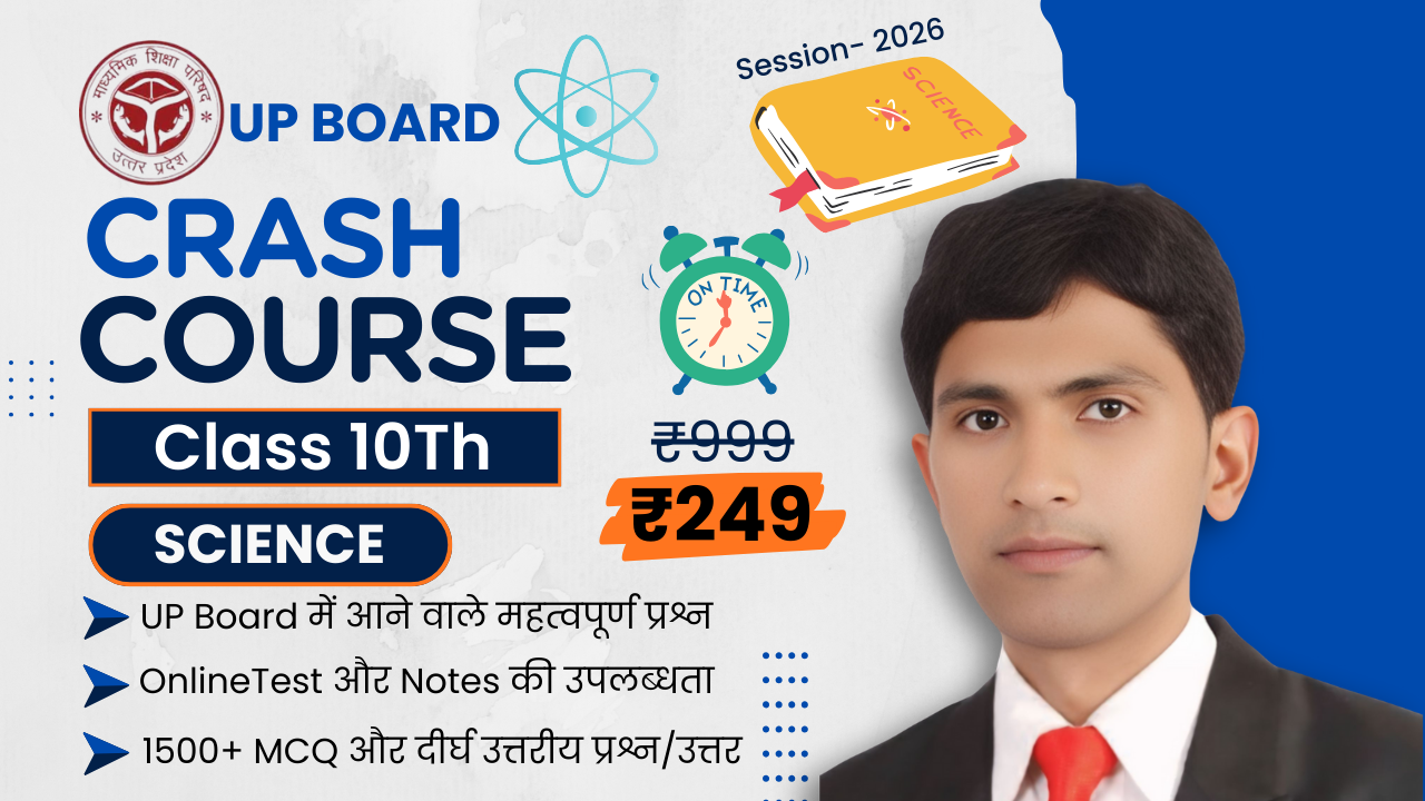 Class 10Th UP Board(2026)- Science Crash Course