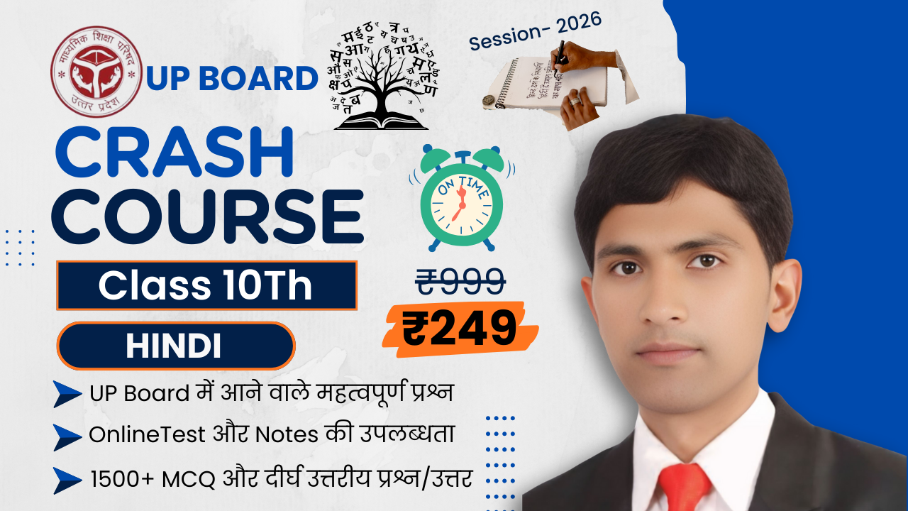 Class 10Th UP Board(2026)- Hindi Crash Course