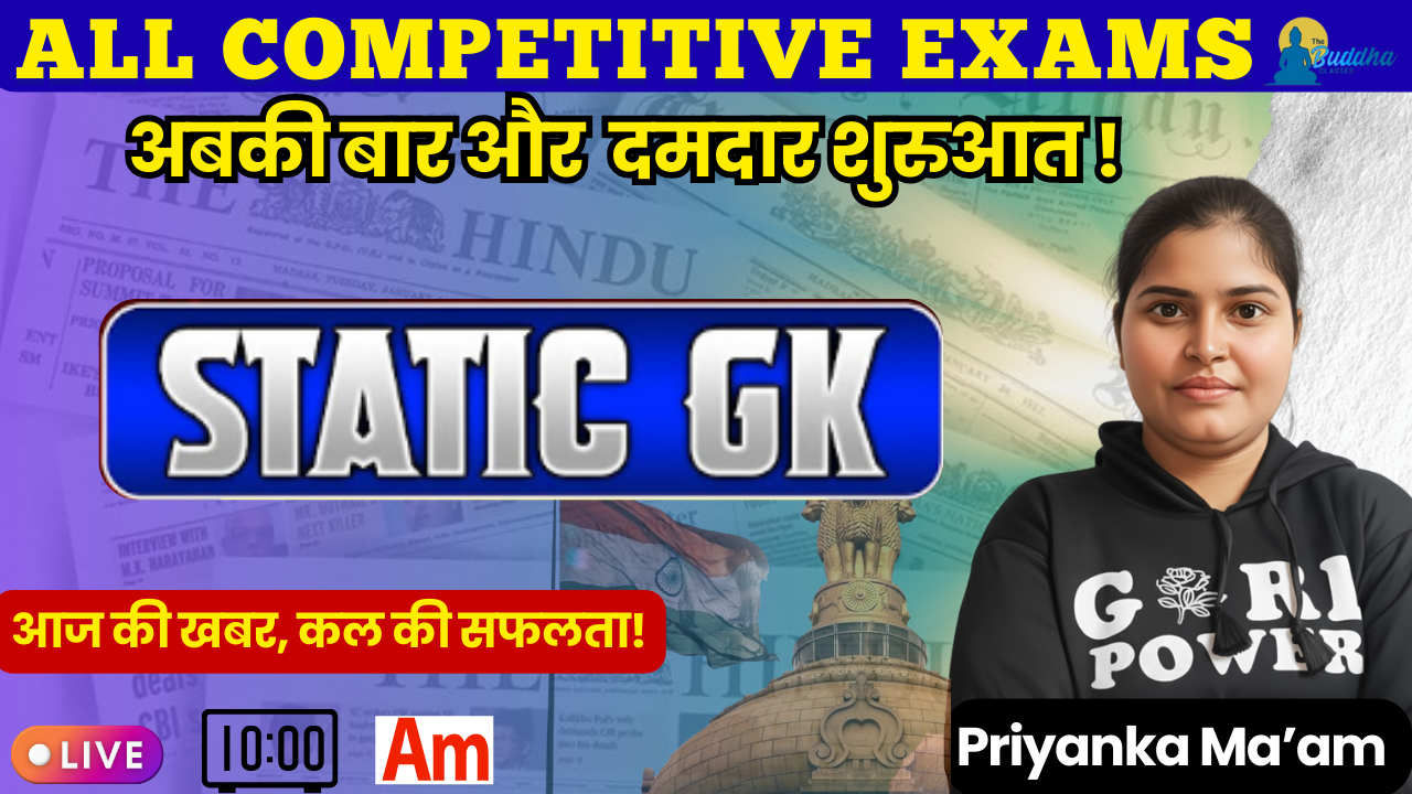 STATIC GK FOR ALL 