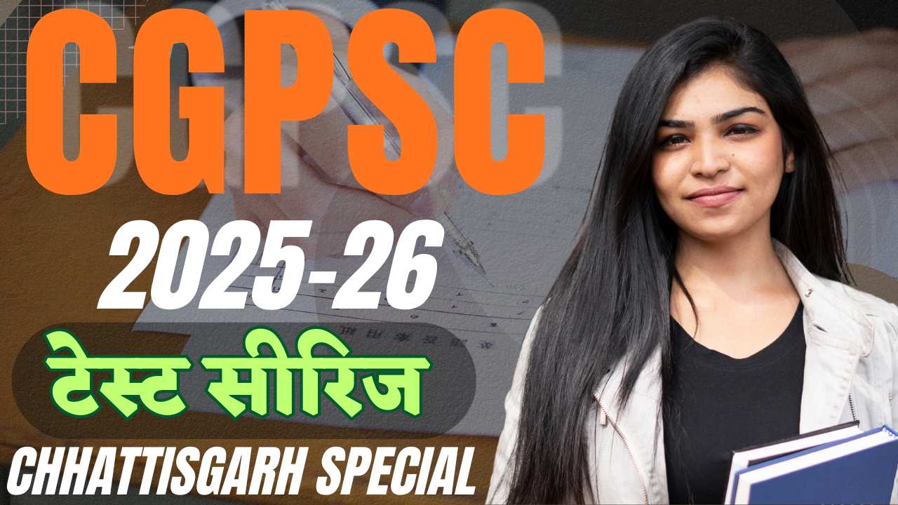 CGPSC - CG Special Test