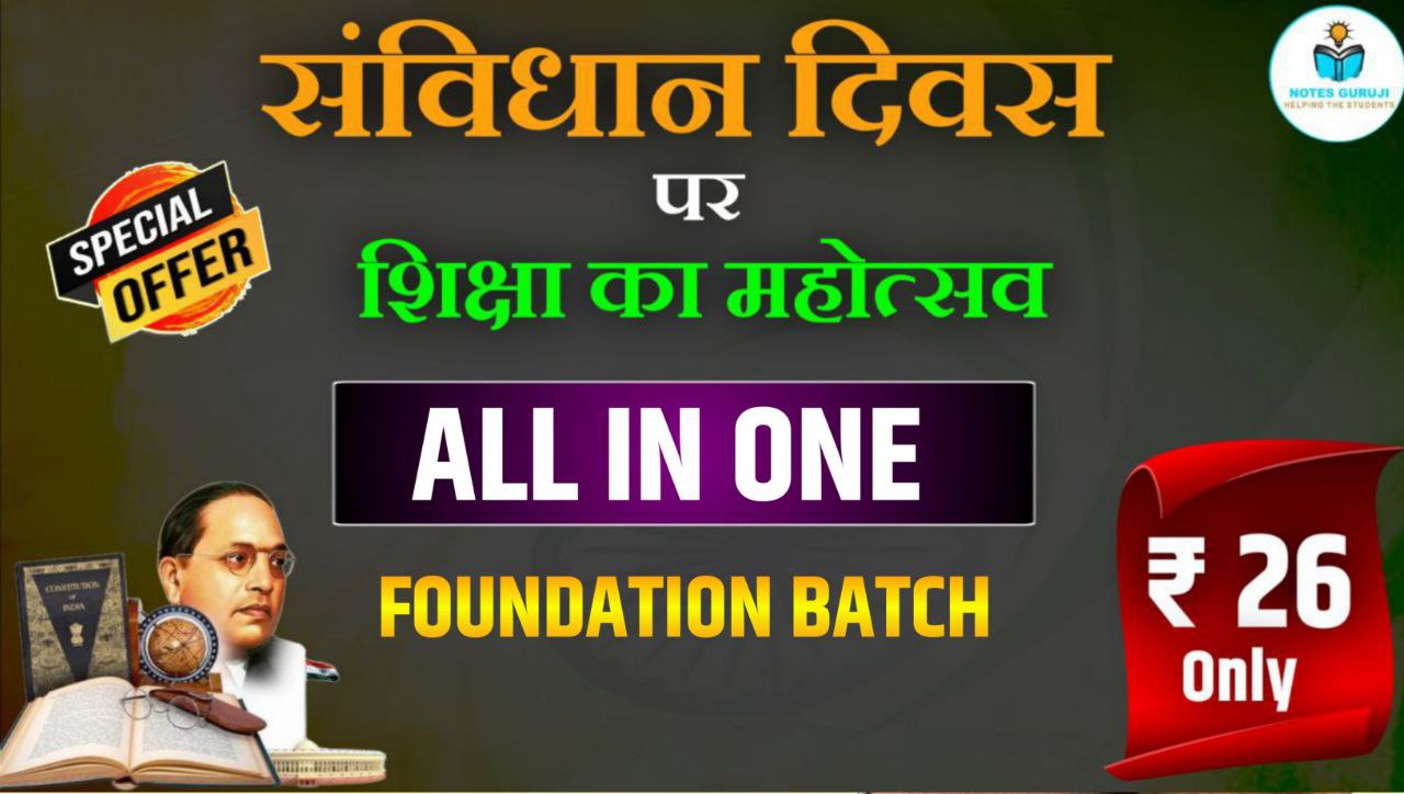 All In One Foundation Batch