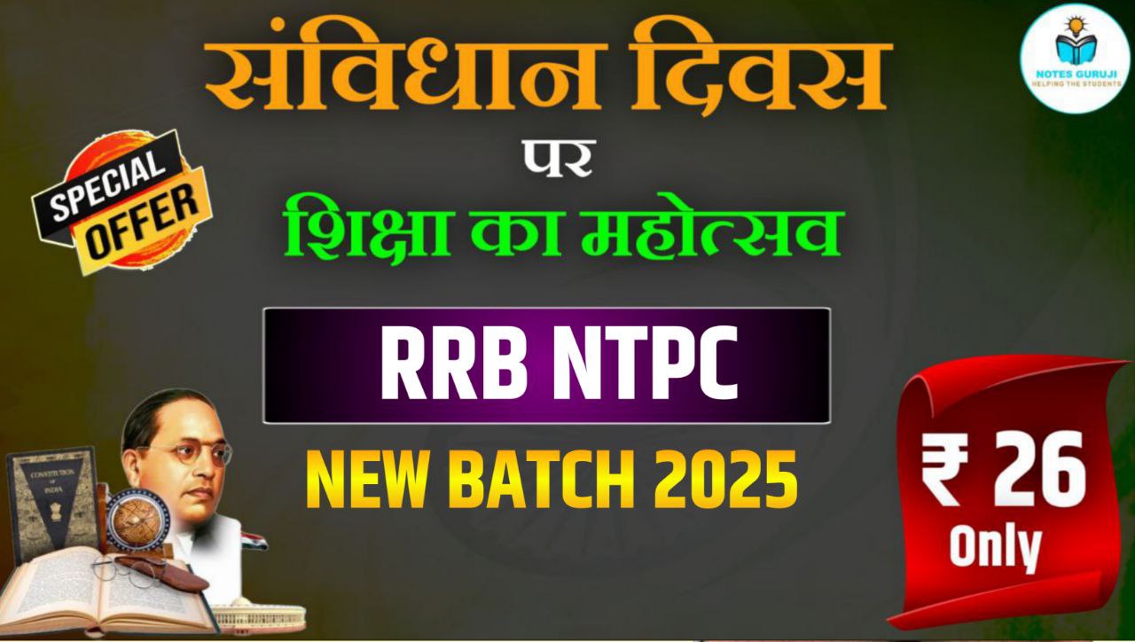 NTPC New Batch 2025