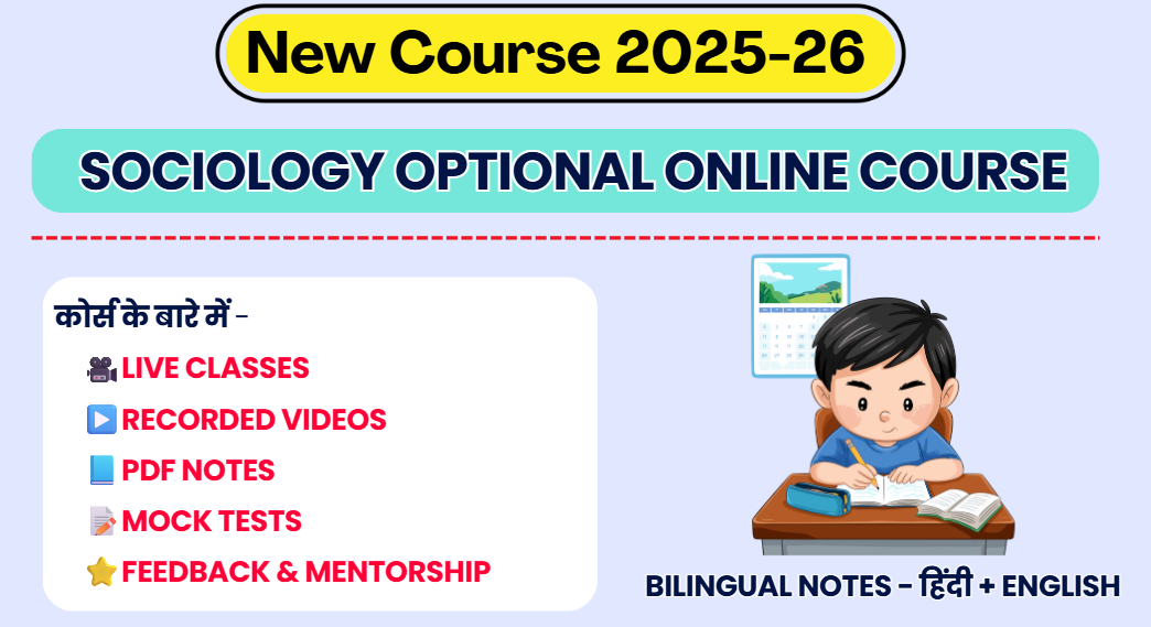 Sociology Optional 2026
