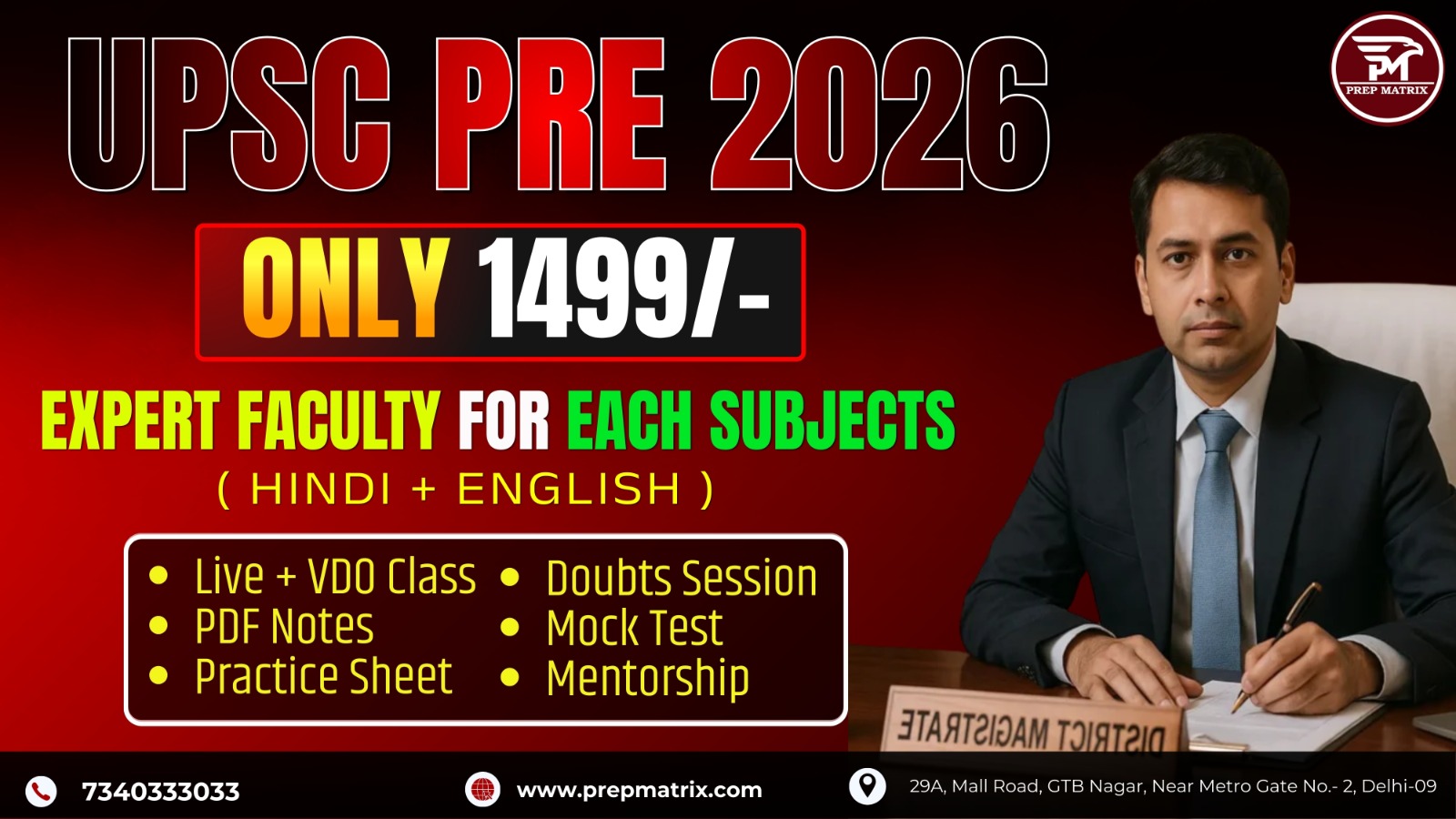 📝 UPSC Pre | Paid Batch 2026