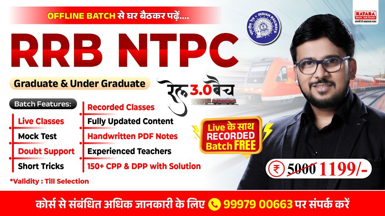 RAIL 3.0 BATCH FOR RRB NTPC 2025