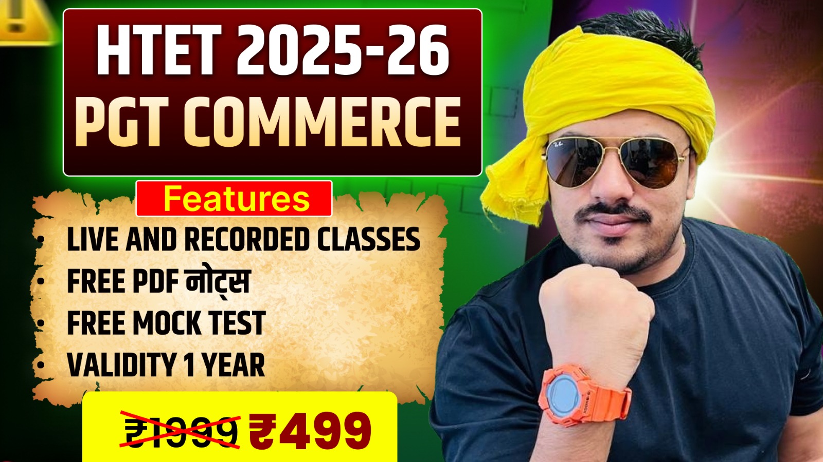 HTET PGT COMMERCE 2025-26
