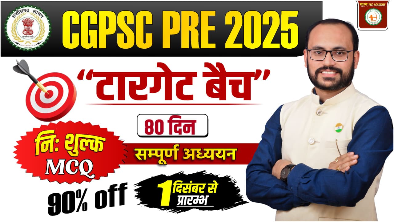 CGPSC PRE 2025_"टारगेट बैच"_SADHYA PSC ACADEMY