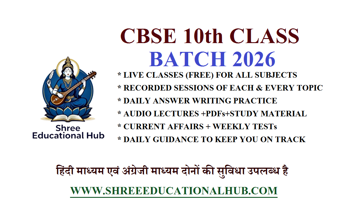 CBSE CLASS 10
