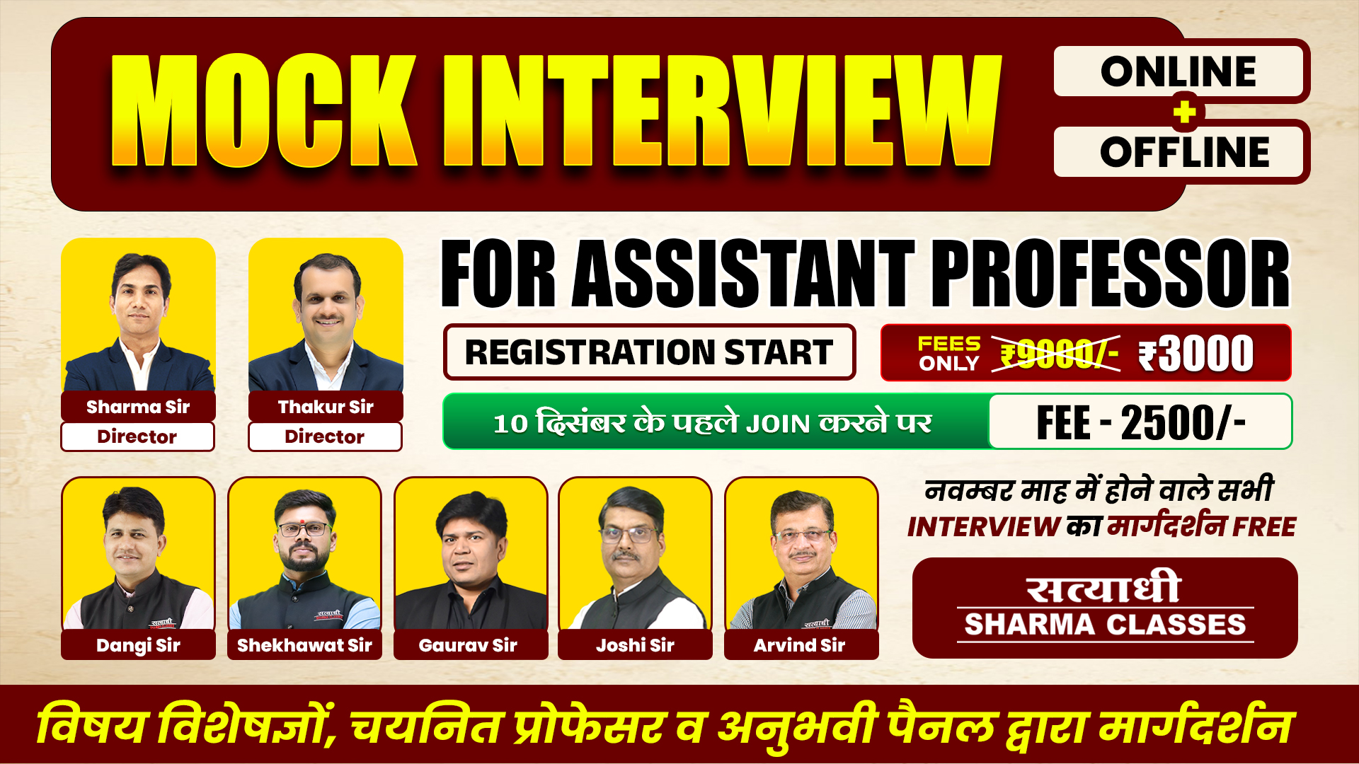 Mock Interview Preparation for Assistant Professor