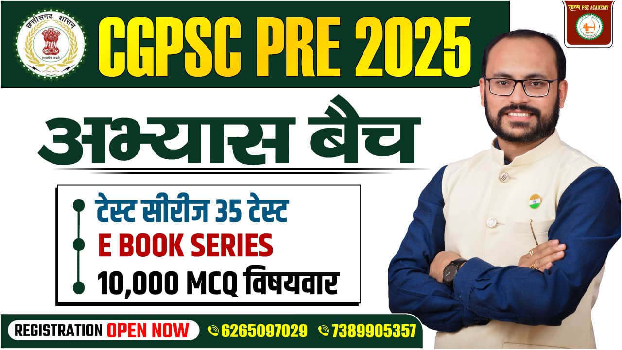 CGPSC PRE 2025_अभ्यास बैच SADHYA PSC ACADEMY