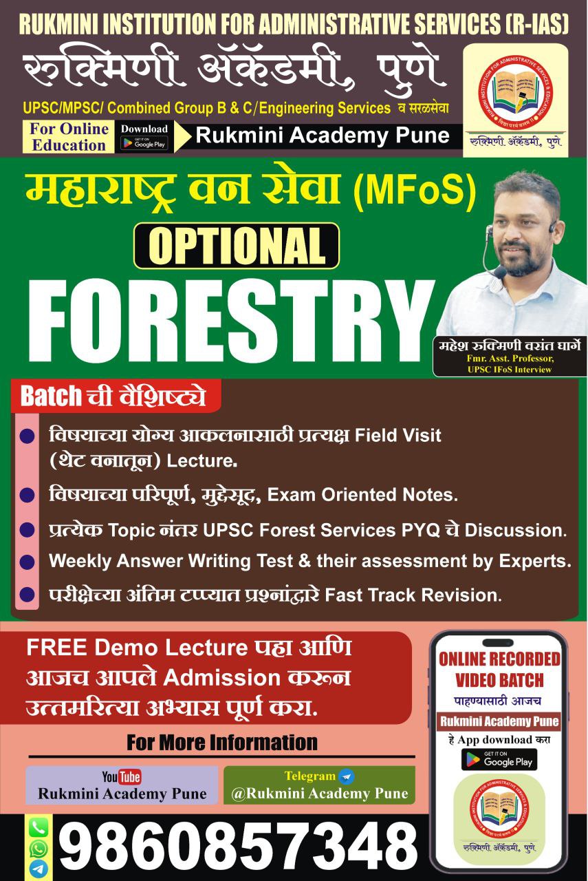 Forestry Optional (Forest Services)