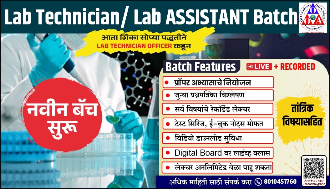 DMER Laboratory Technician (Only Tech)