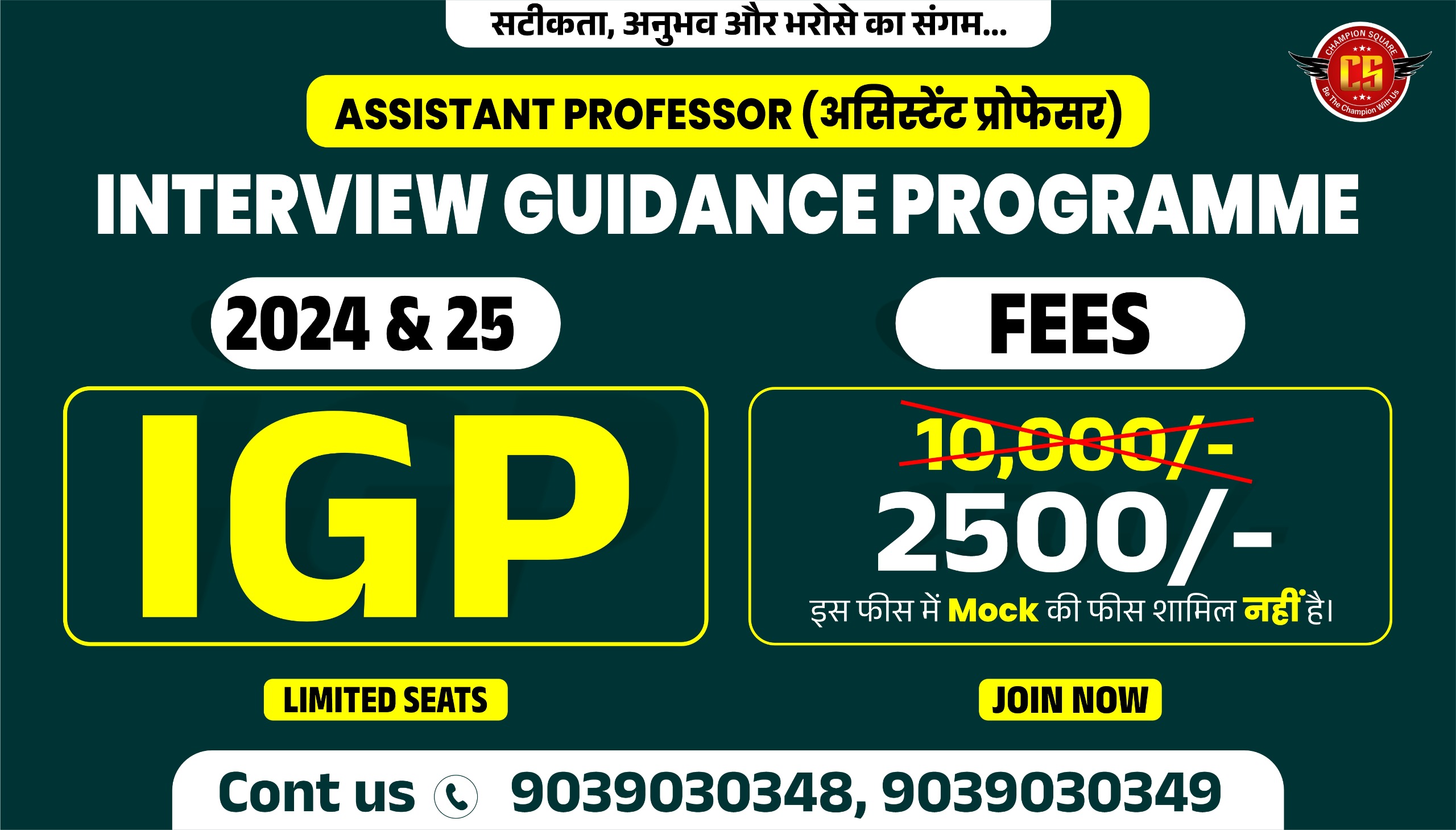 Asst. Professor Interview Classes 2025