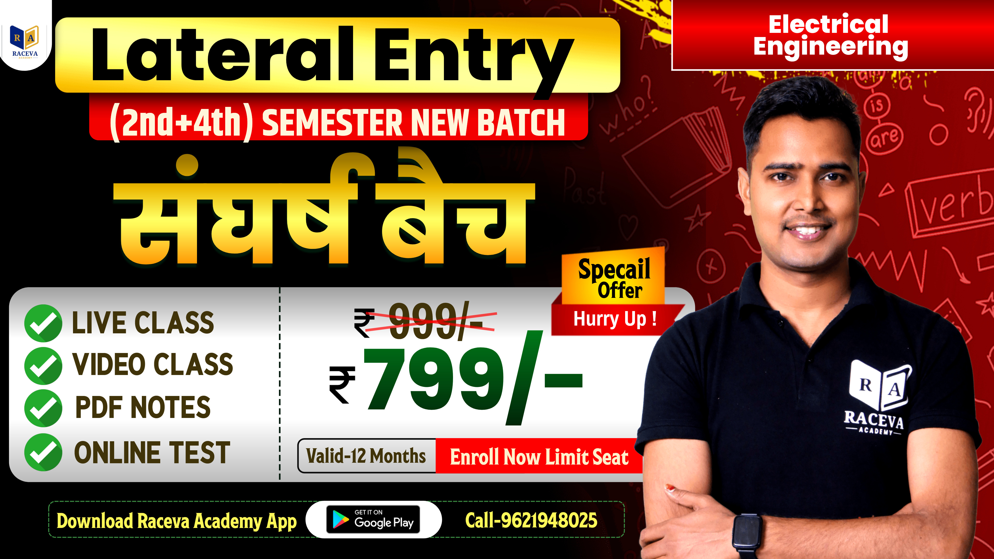 Electrical Engineering ~Lateral Entry (2nd + 4th ) SEMESTER [BTEUP] Combo Batch 2026 FULL COURSE 