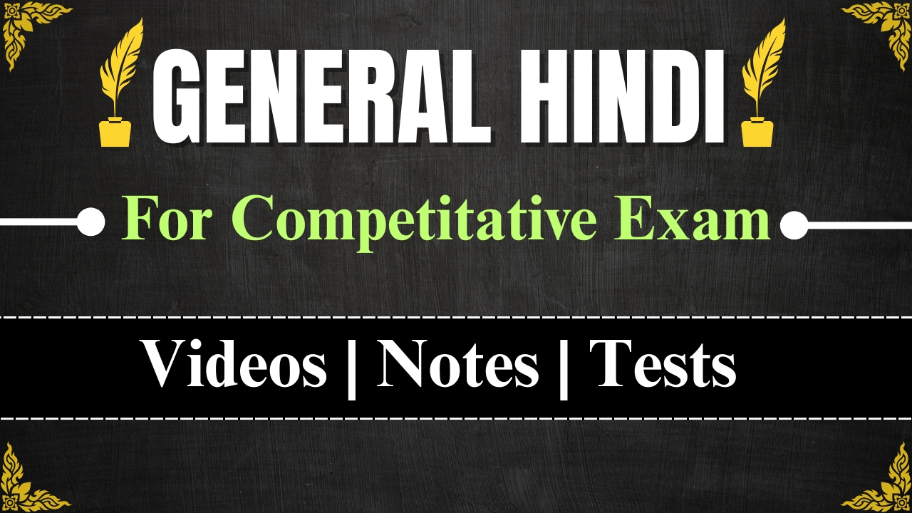 General Hindi For Competitative Exam