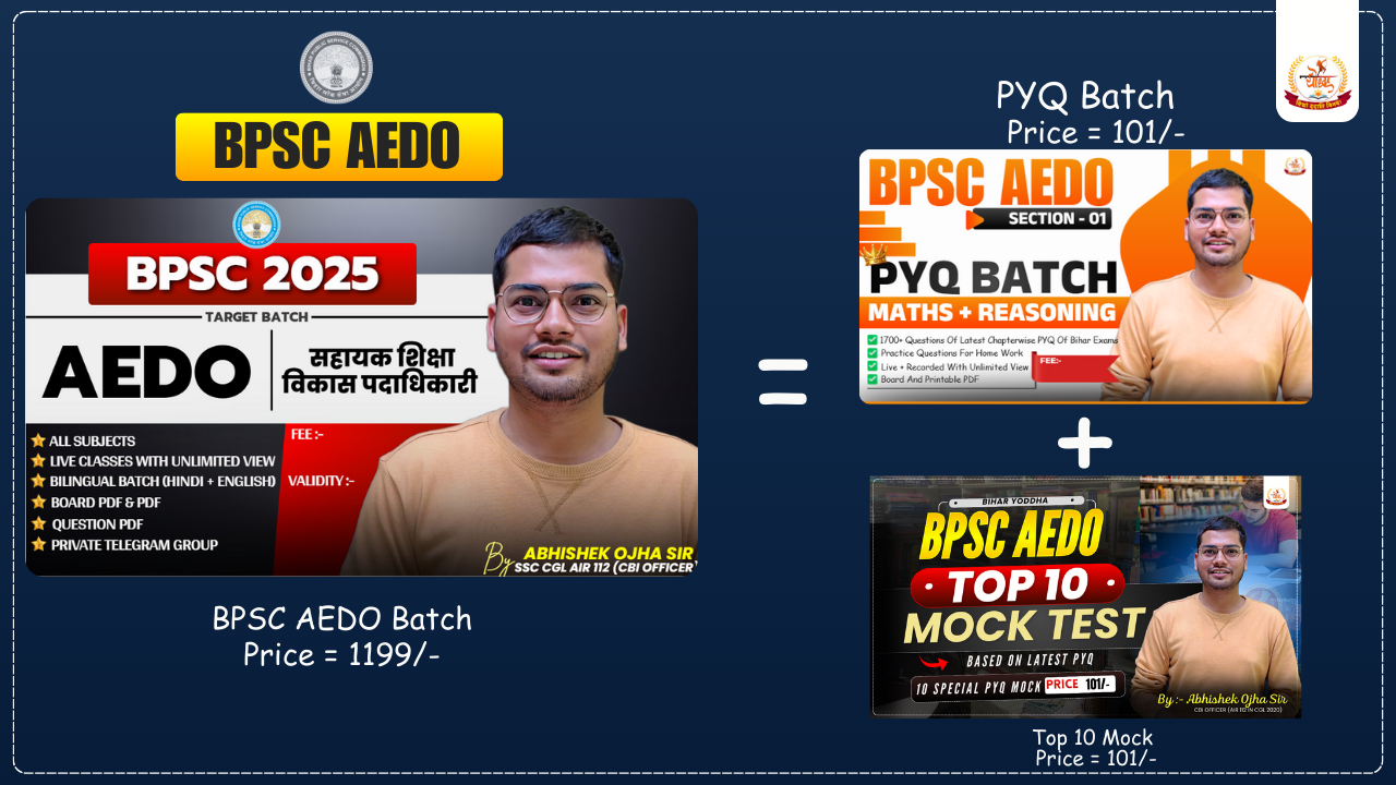 BPSC AEDO Combo Batch