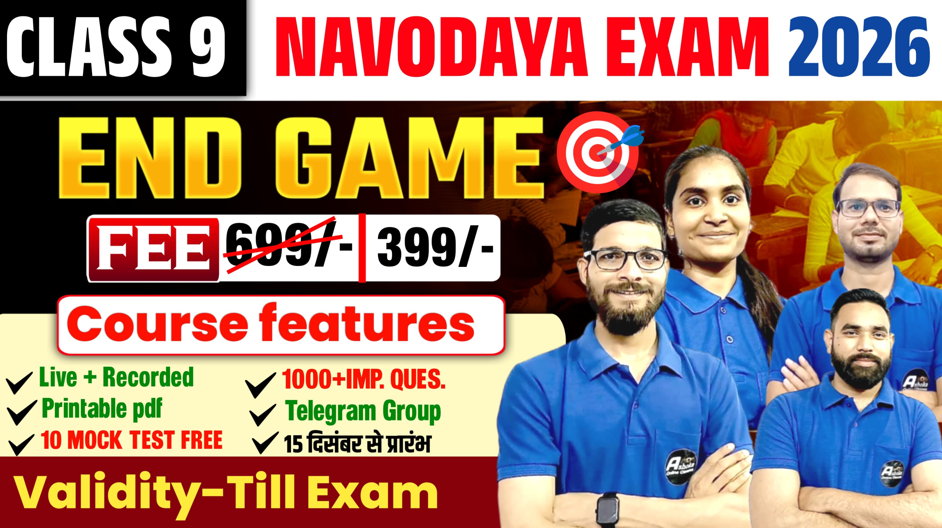 2026 नवोदय class 9 [END GAME]